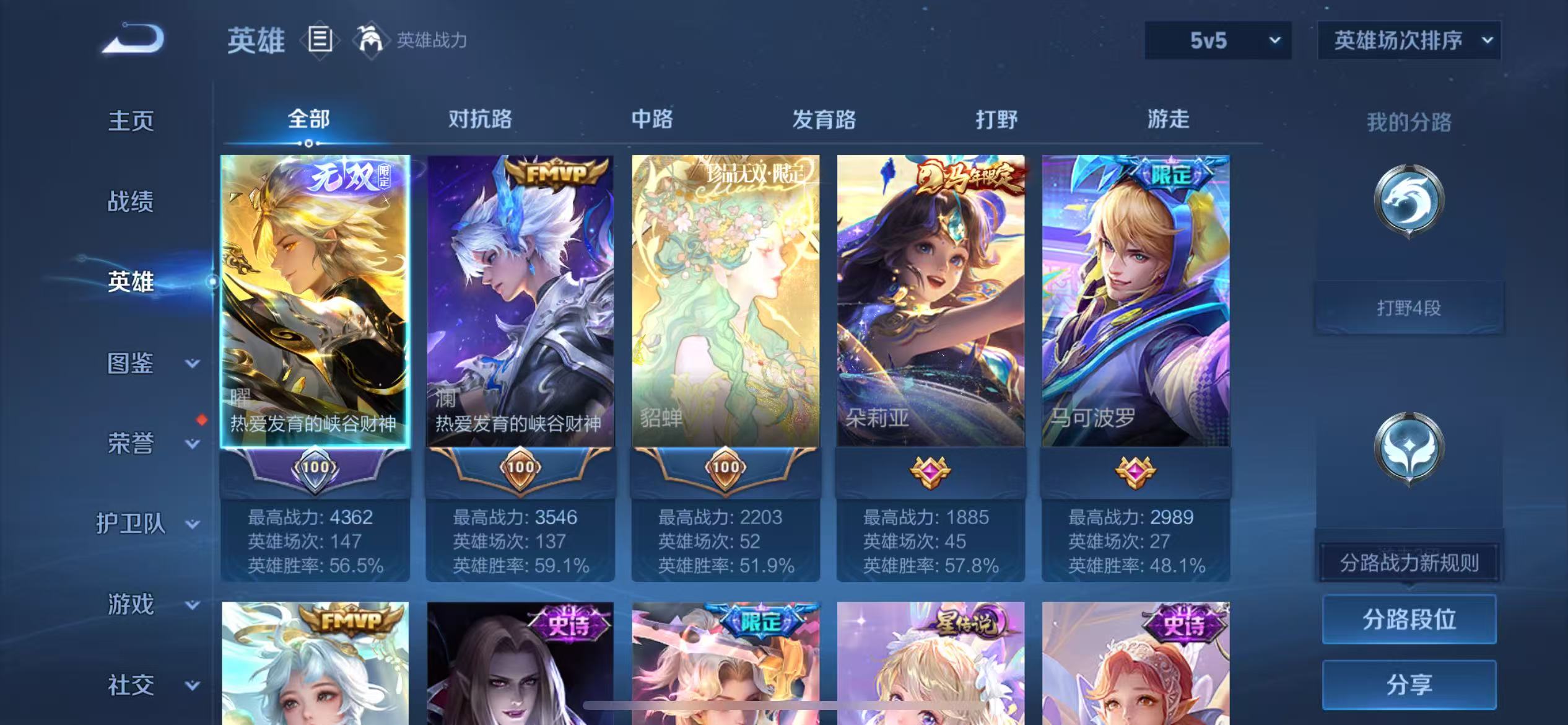 WZCMW4195097王者荣耀账号详情图4 WZCMW4195097王者荣耀账号详情图4