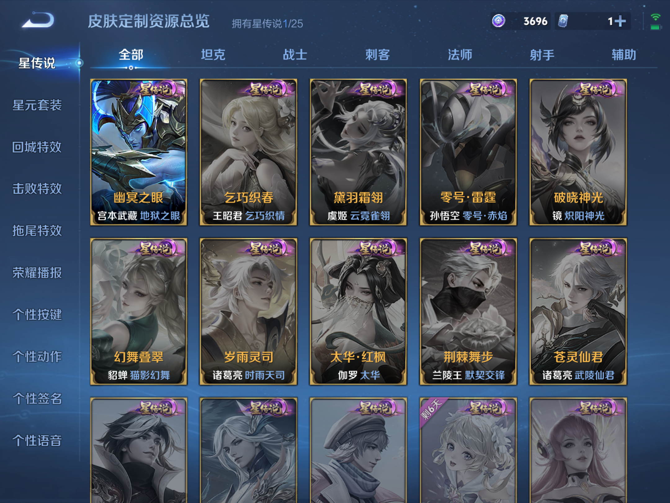 WZCMW4199309王者荣耀账号详情图4