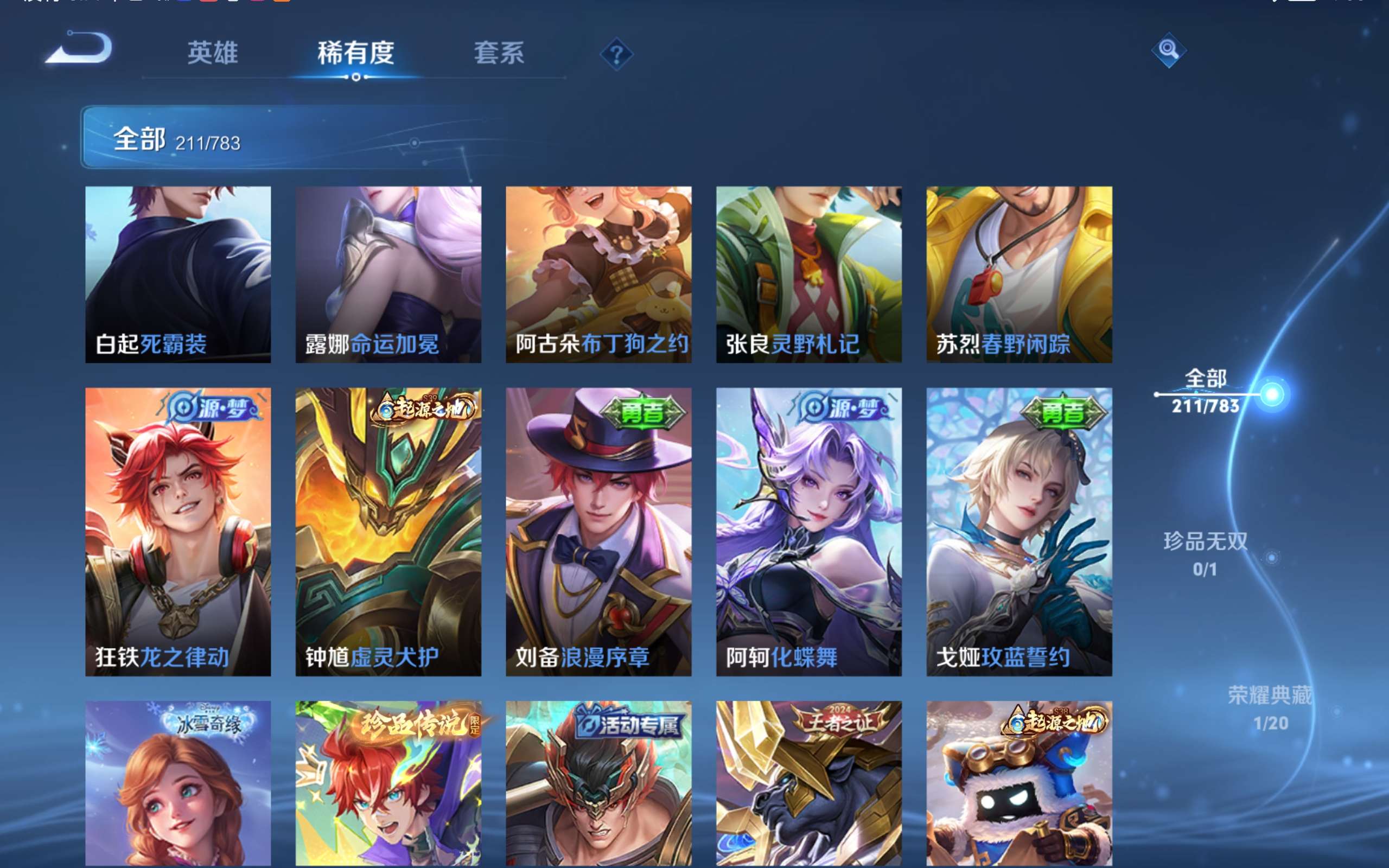 WZLX4222991王者荣耀账号详情图10