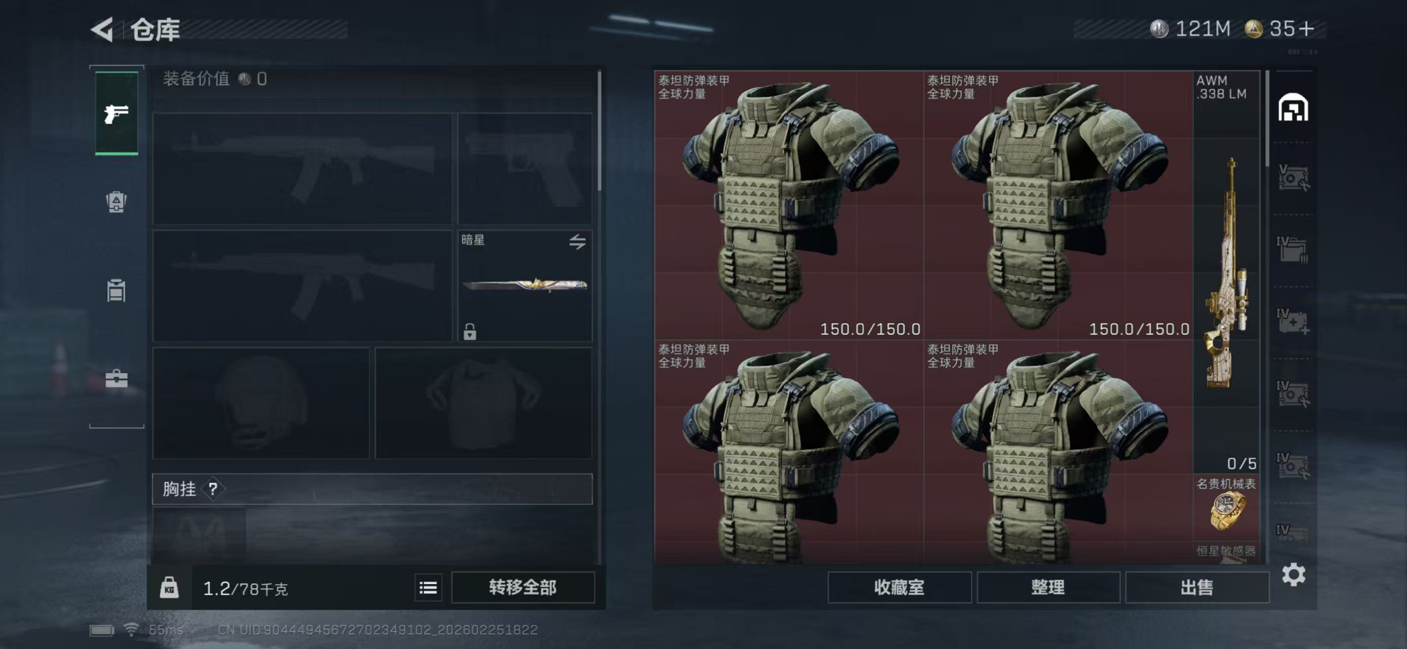 SJZCMW456155三角洲行动账号详情图3