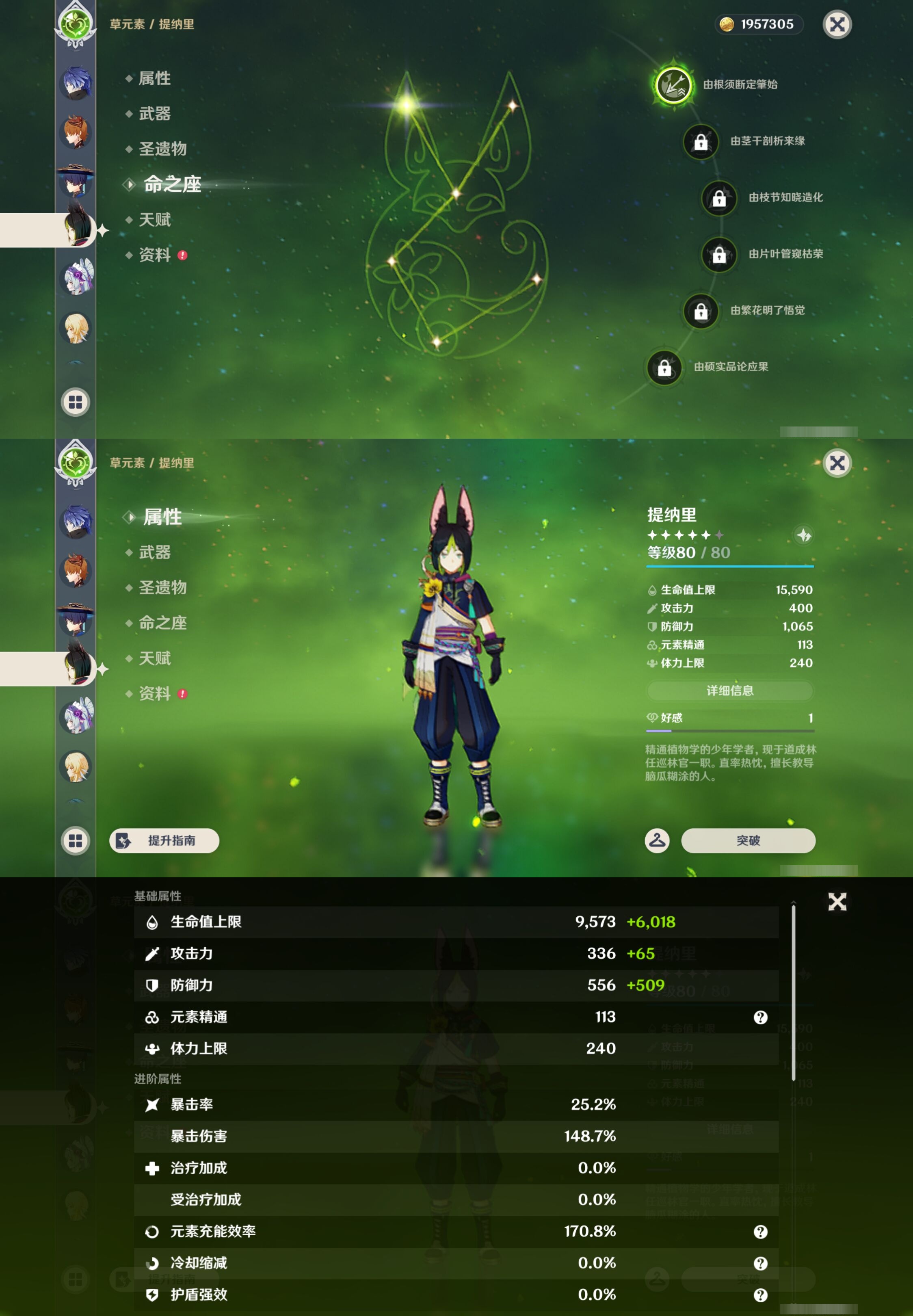 YSMK42877原神账号详情图18