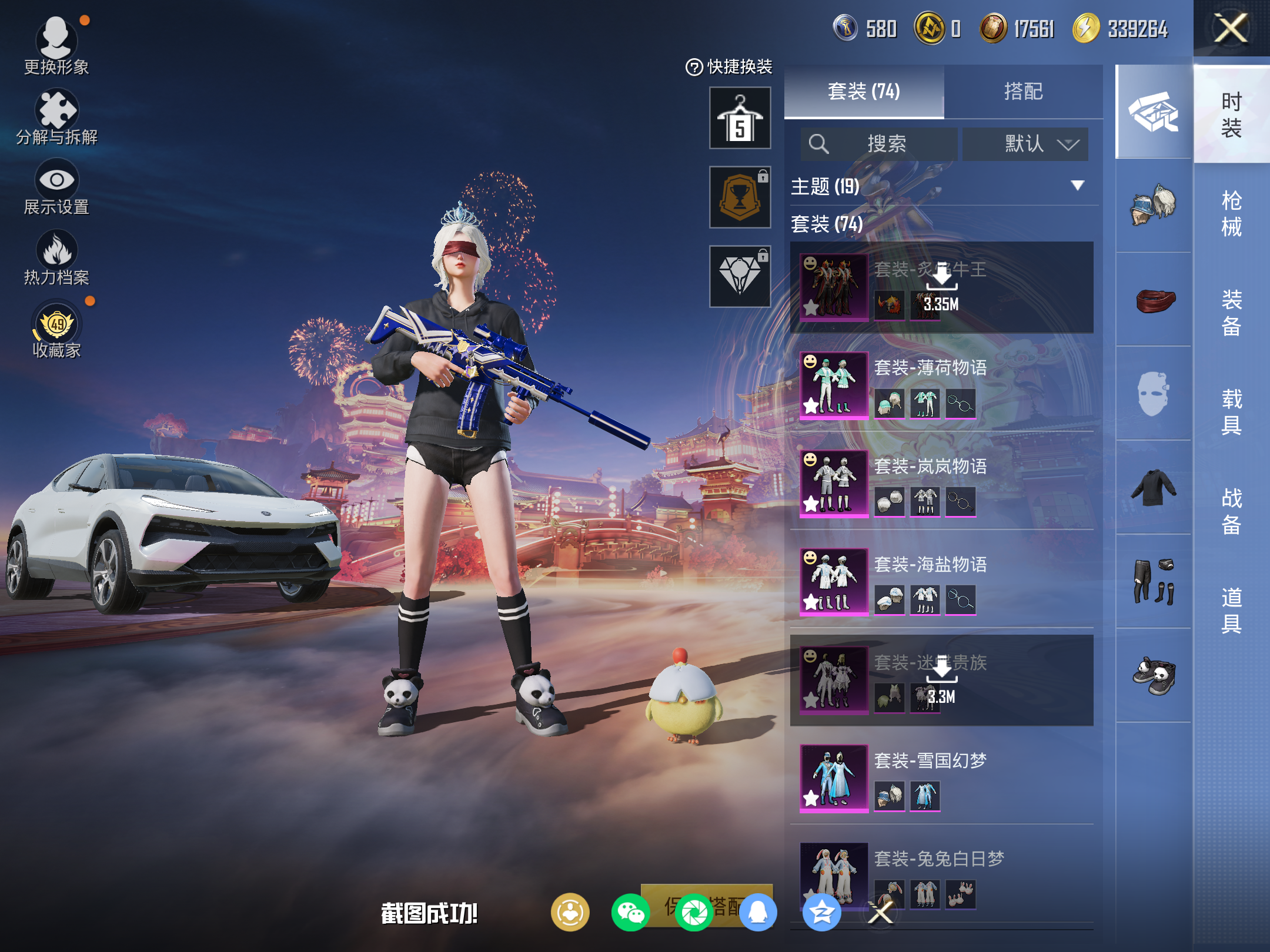 HPCMW4108320和平精英账号详情图5