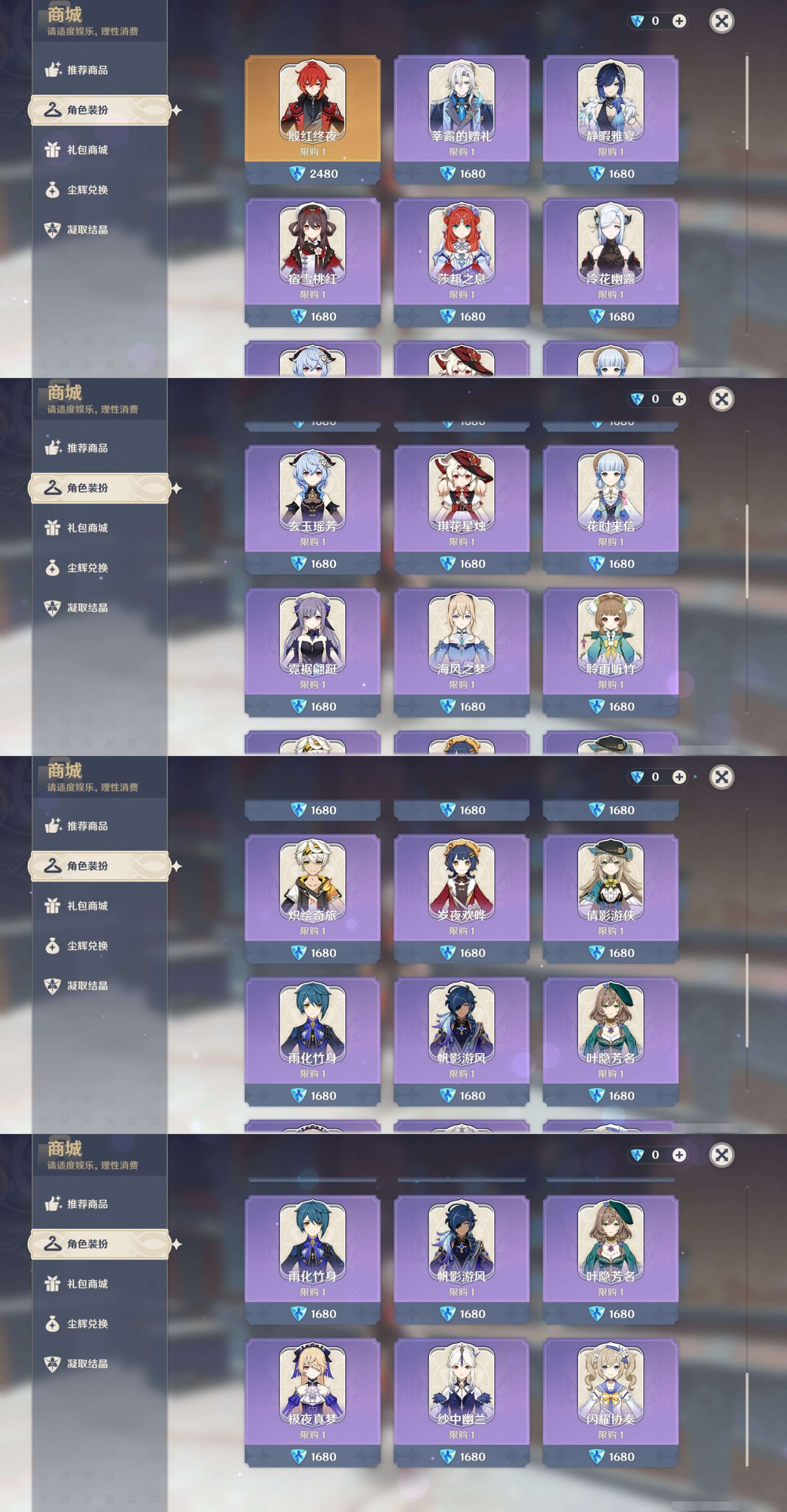 YSMK42855原神账号详情图30