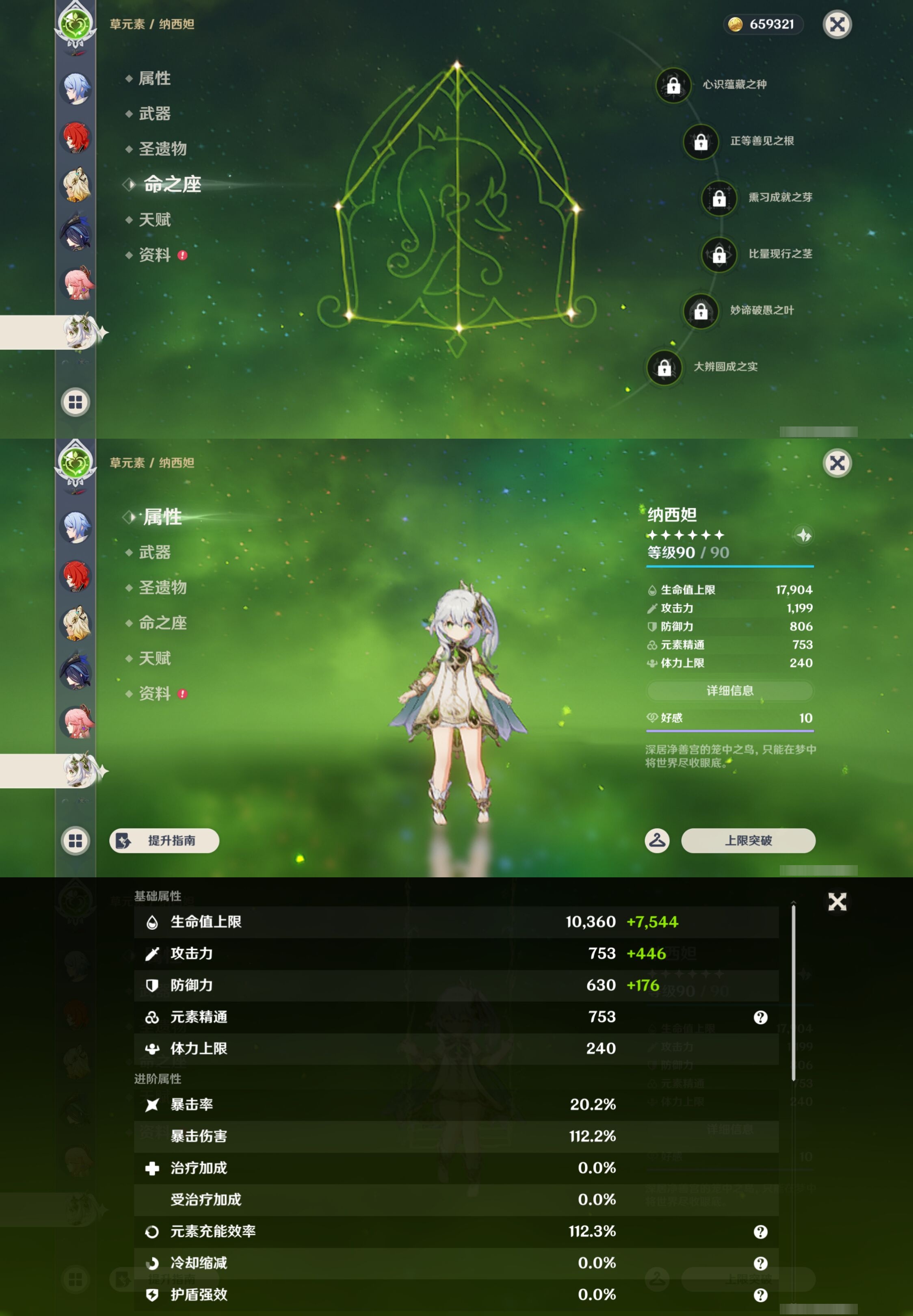 YSMK42855原神账号详情图20