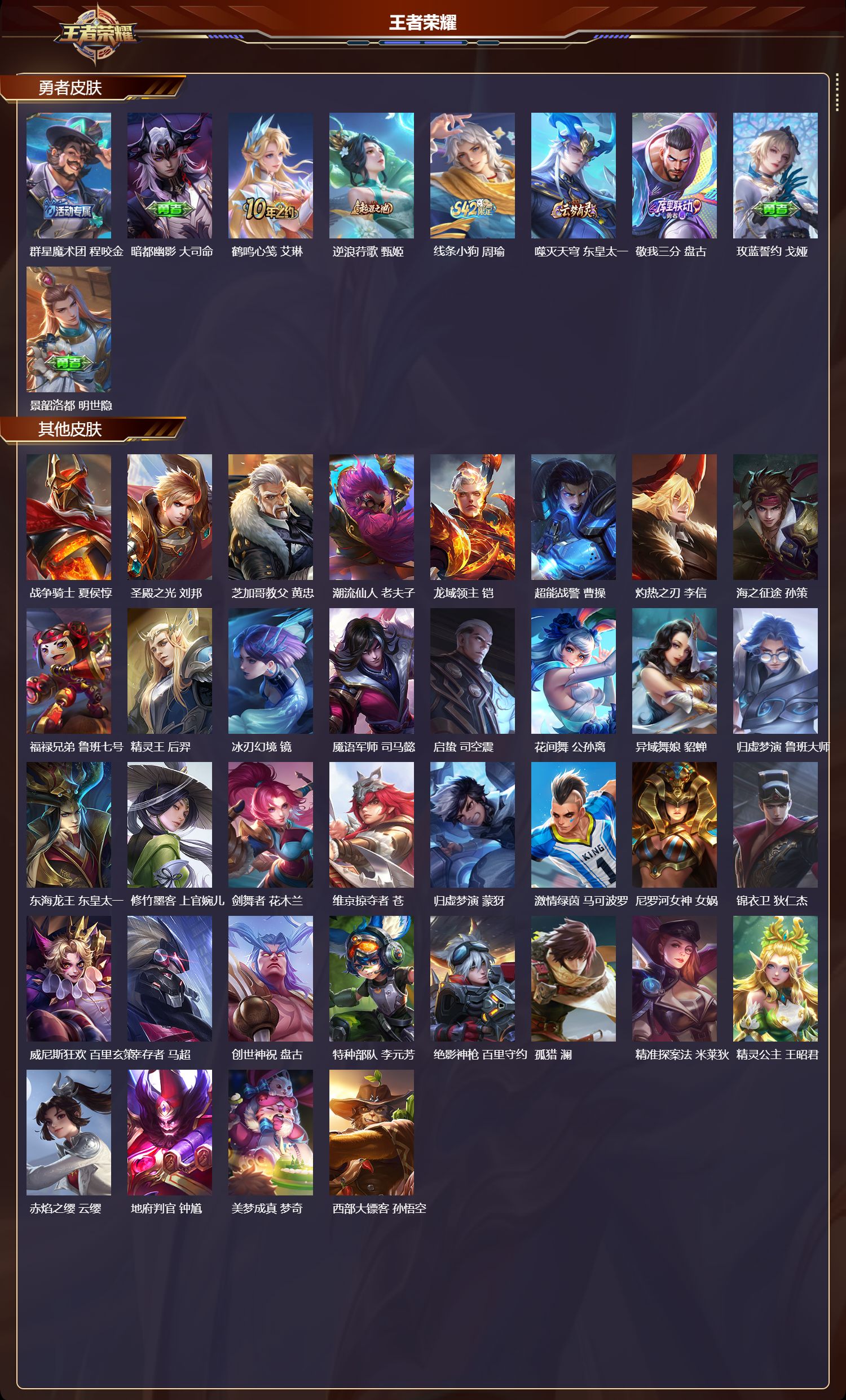 WZCMW4195077王者荣耀账号详情图8