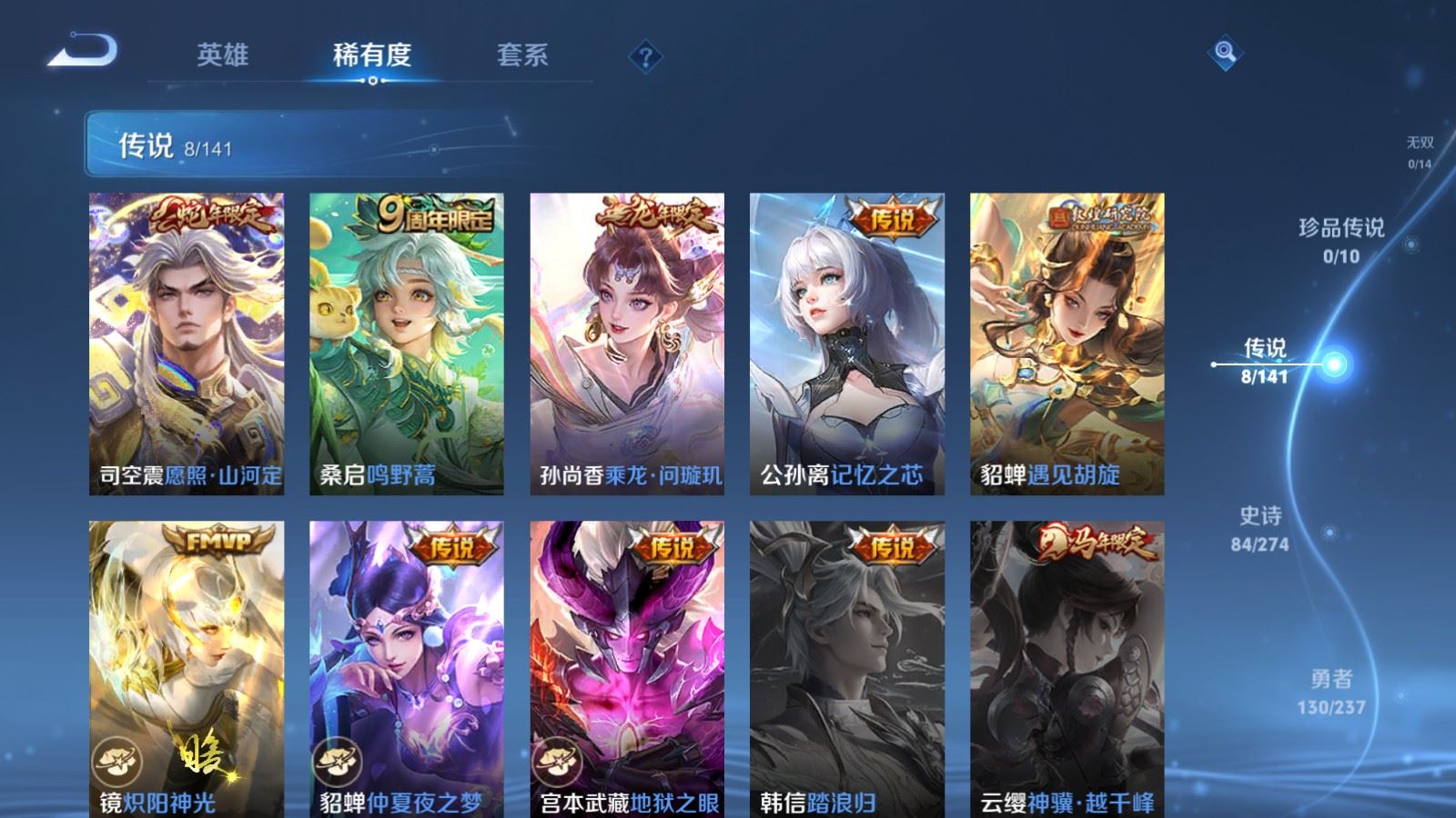 WZLX4222964王者荣耀账号详情图7