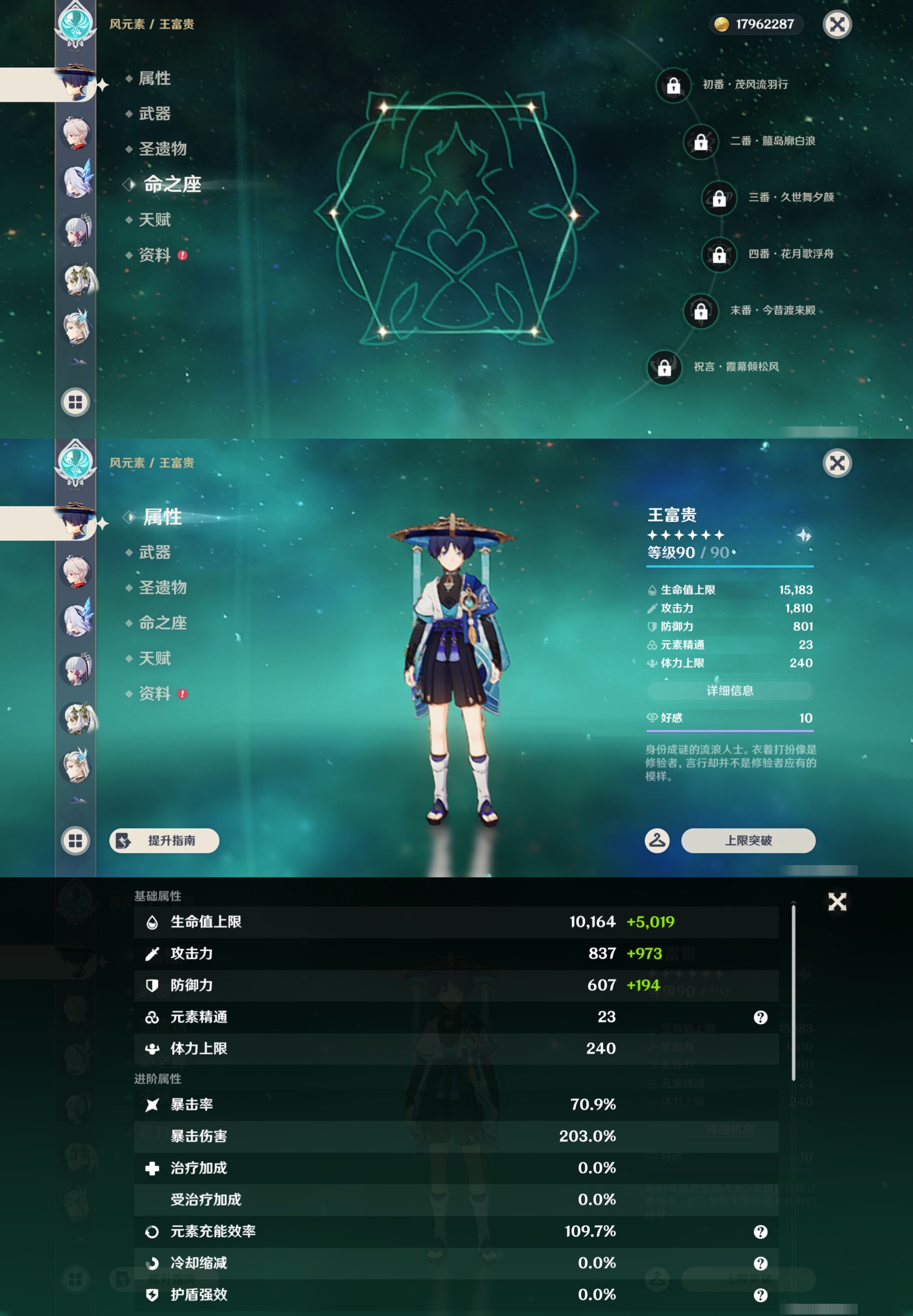 YSMK42854原神账号详情图14