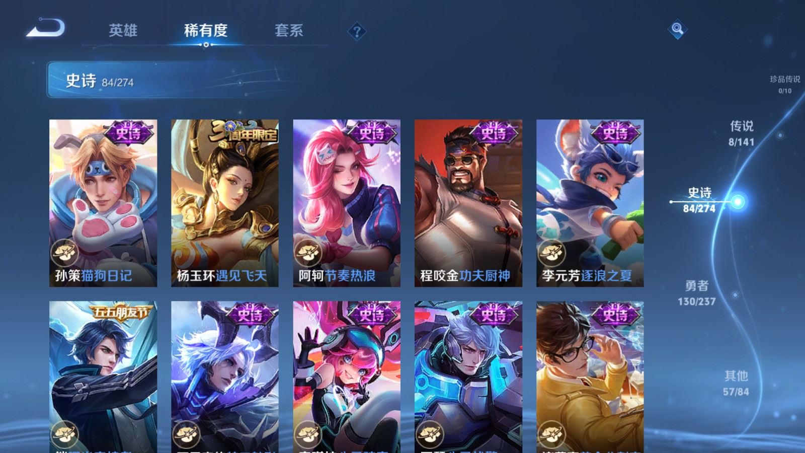 WZLX4222964王者荣耀账号详情图13