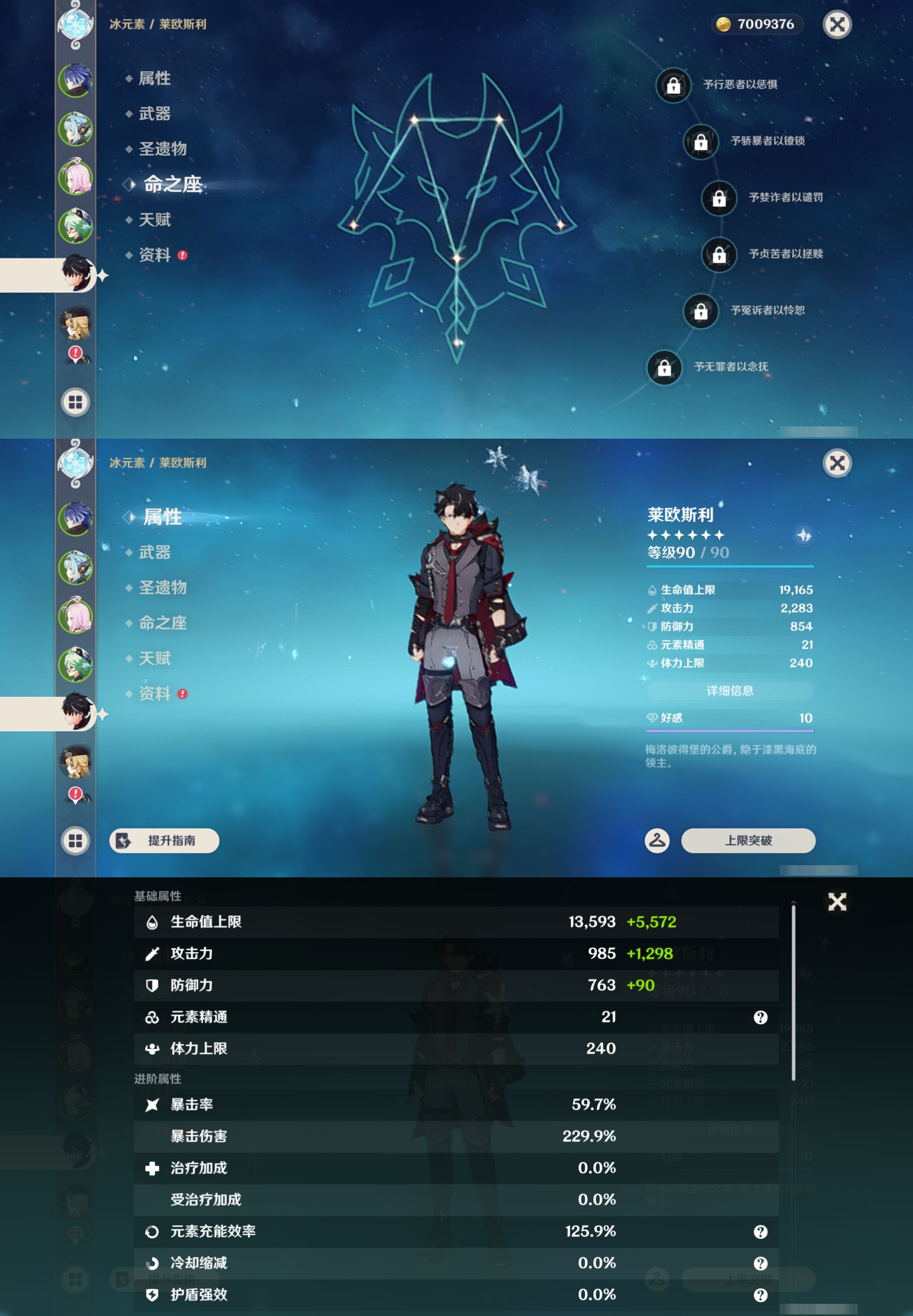 YSMK42878原神账号详情图11