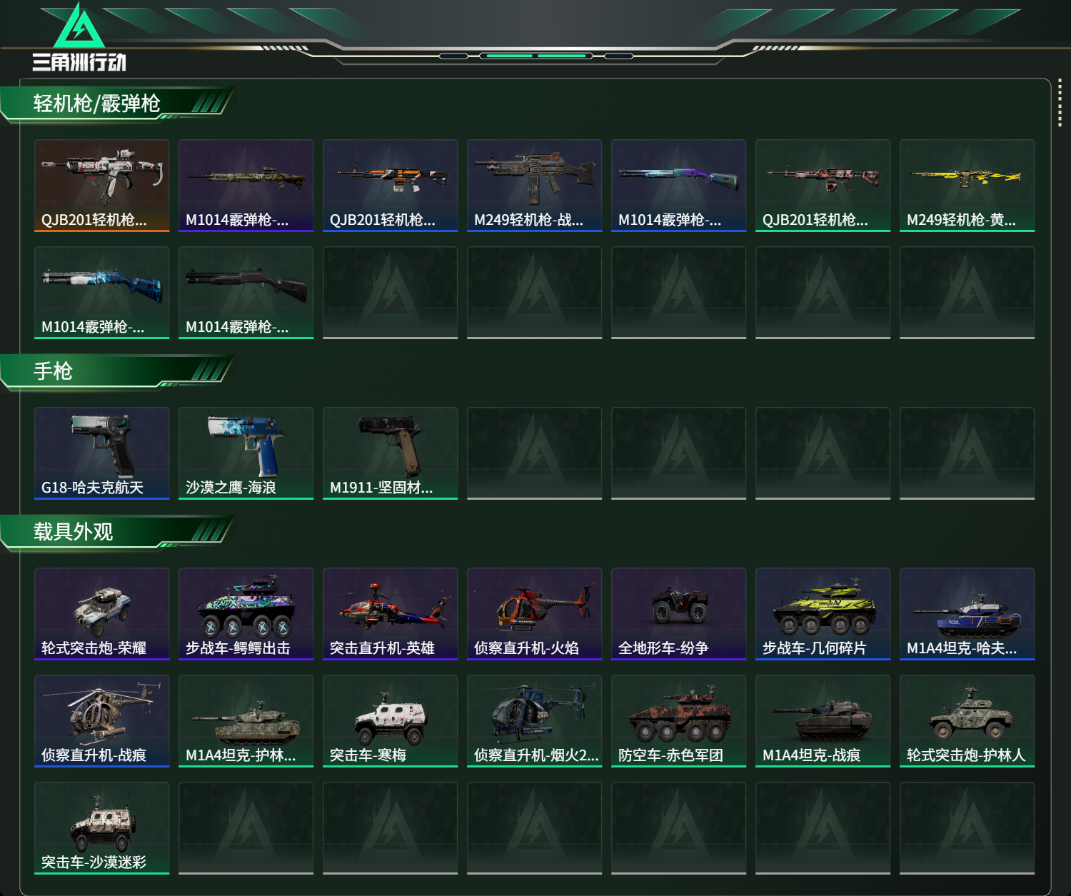 SJZCMW456167三角洲行动账号详情图9