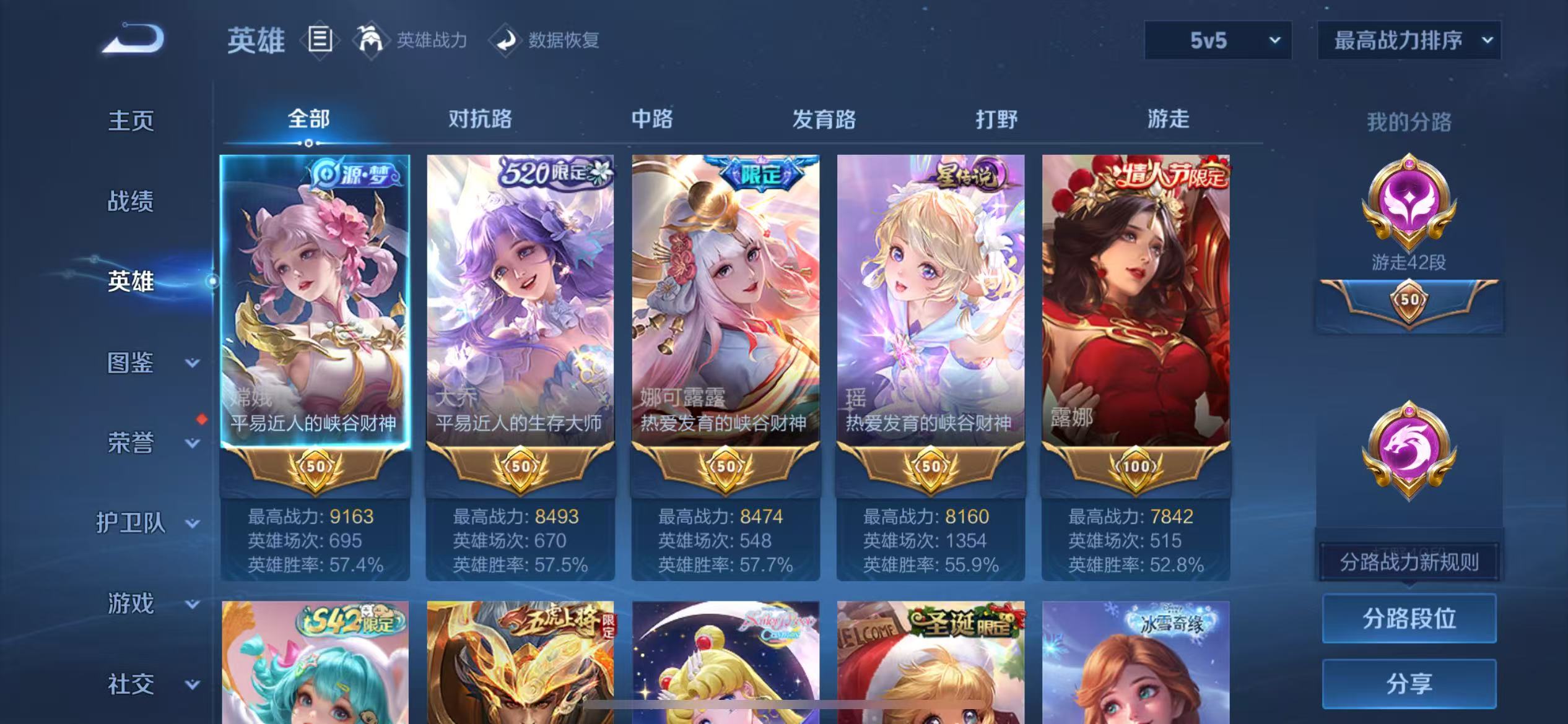 WZCMW4199315王者荣耀账号详情图5