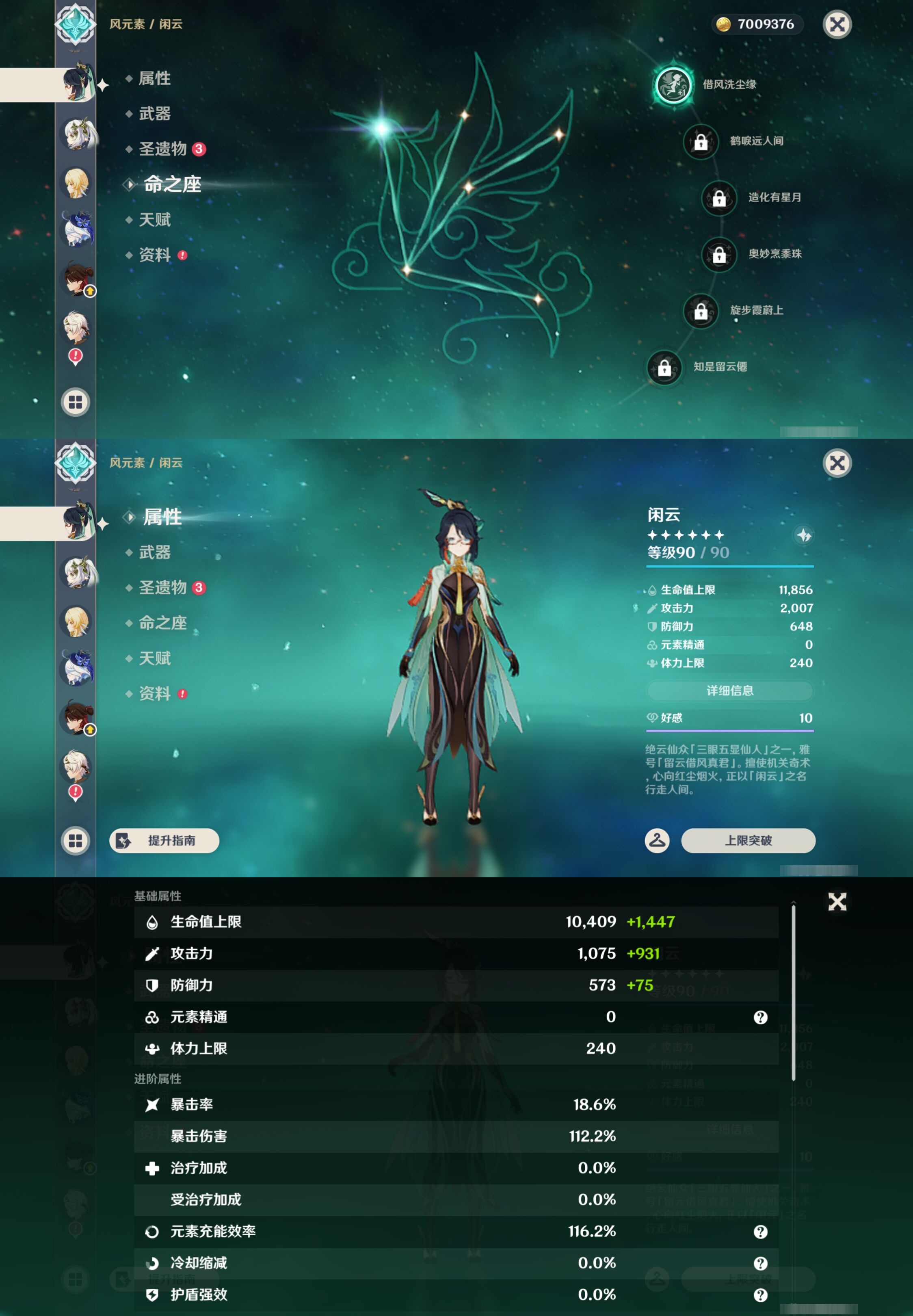 YSMK42878原神账号详情图13