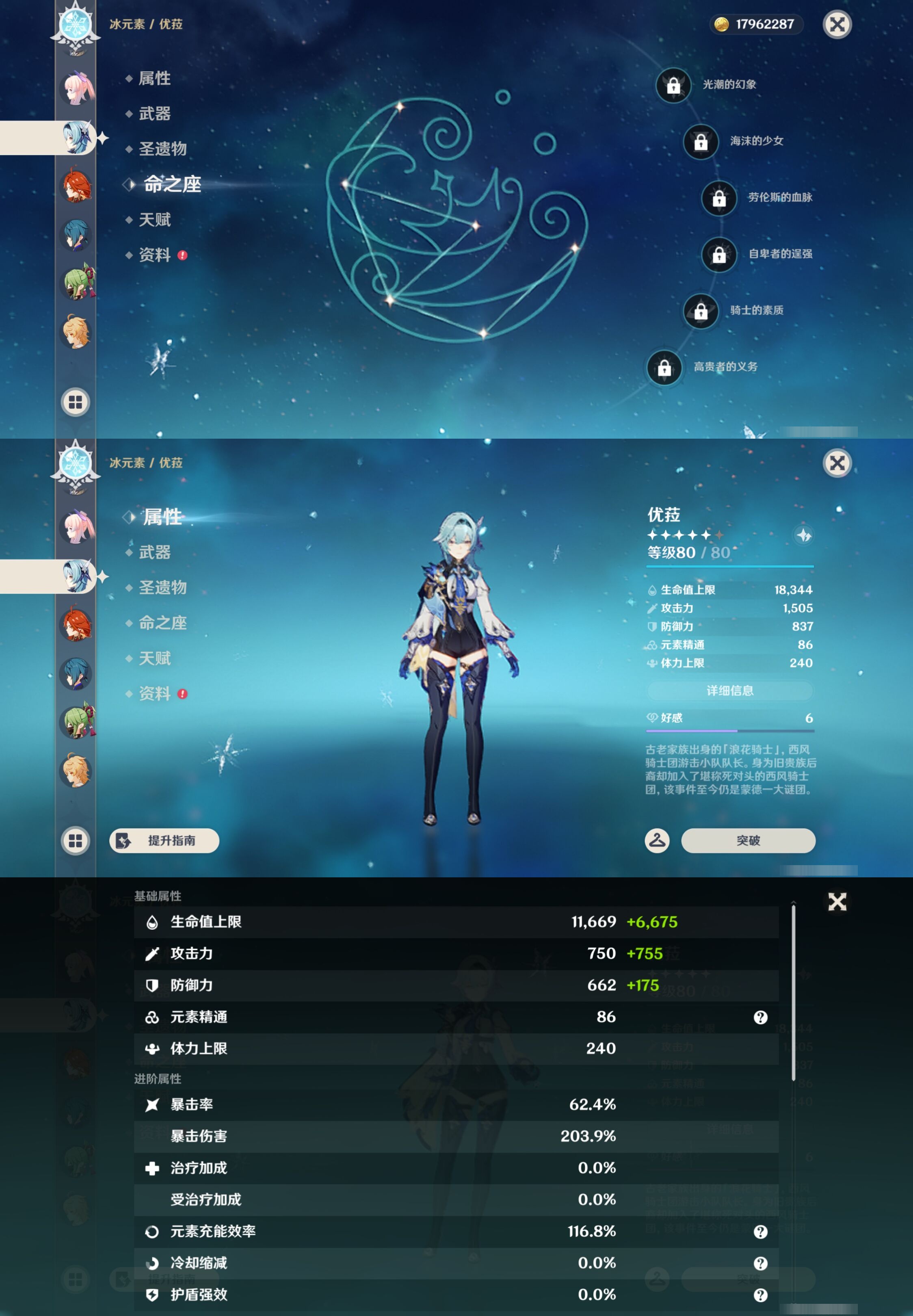 YSMK42854原神账号详情图21