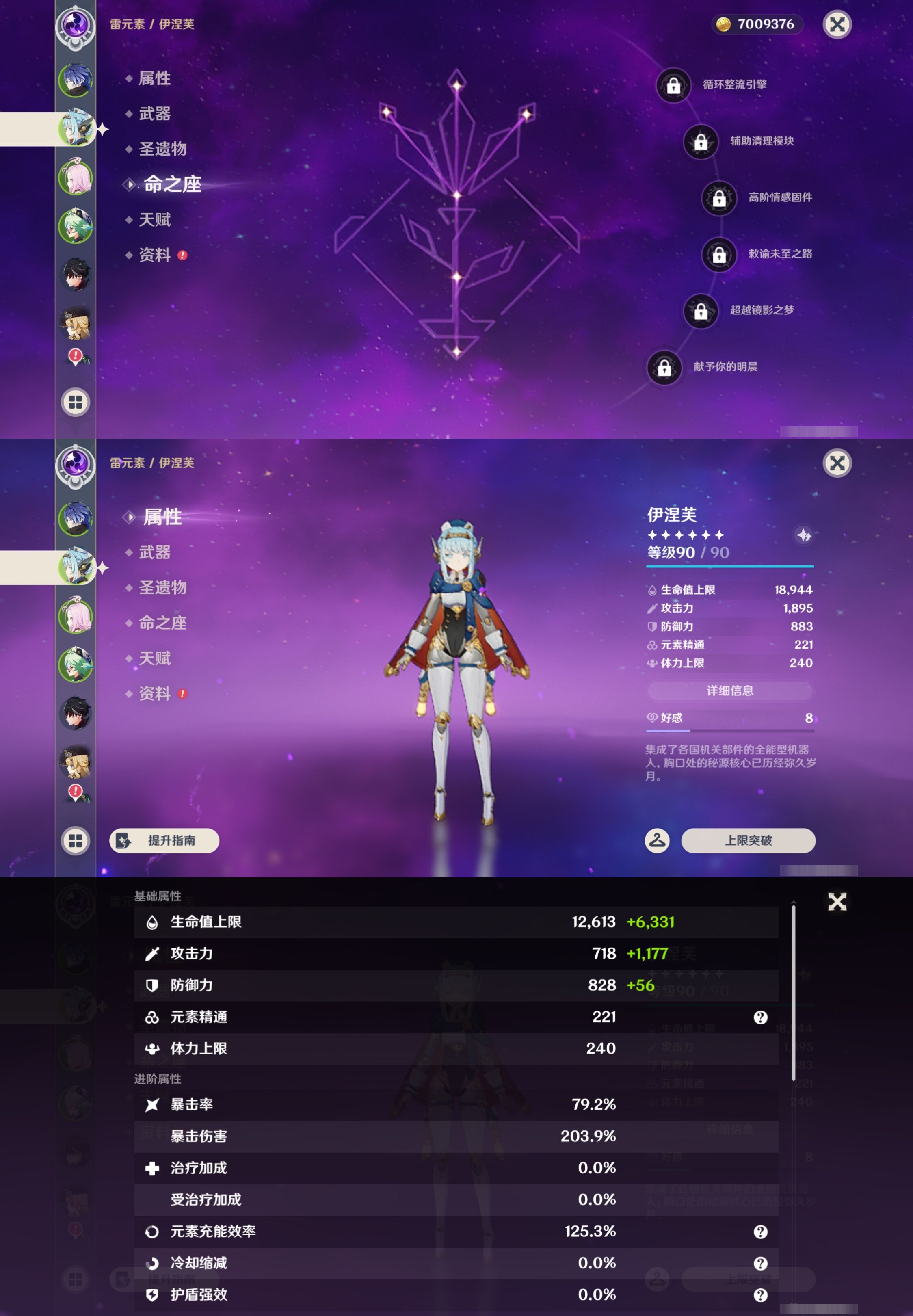 YSMK42878原神账号详情图10