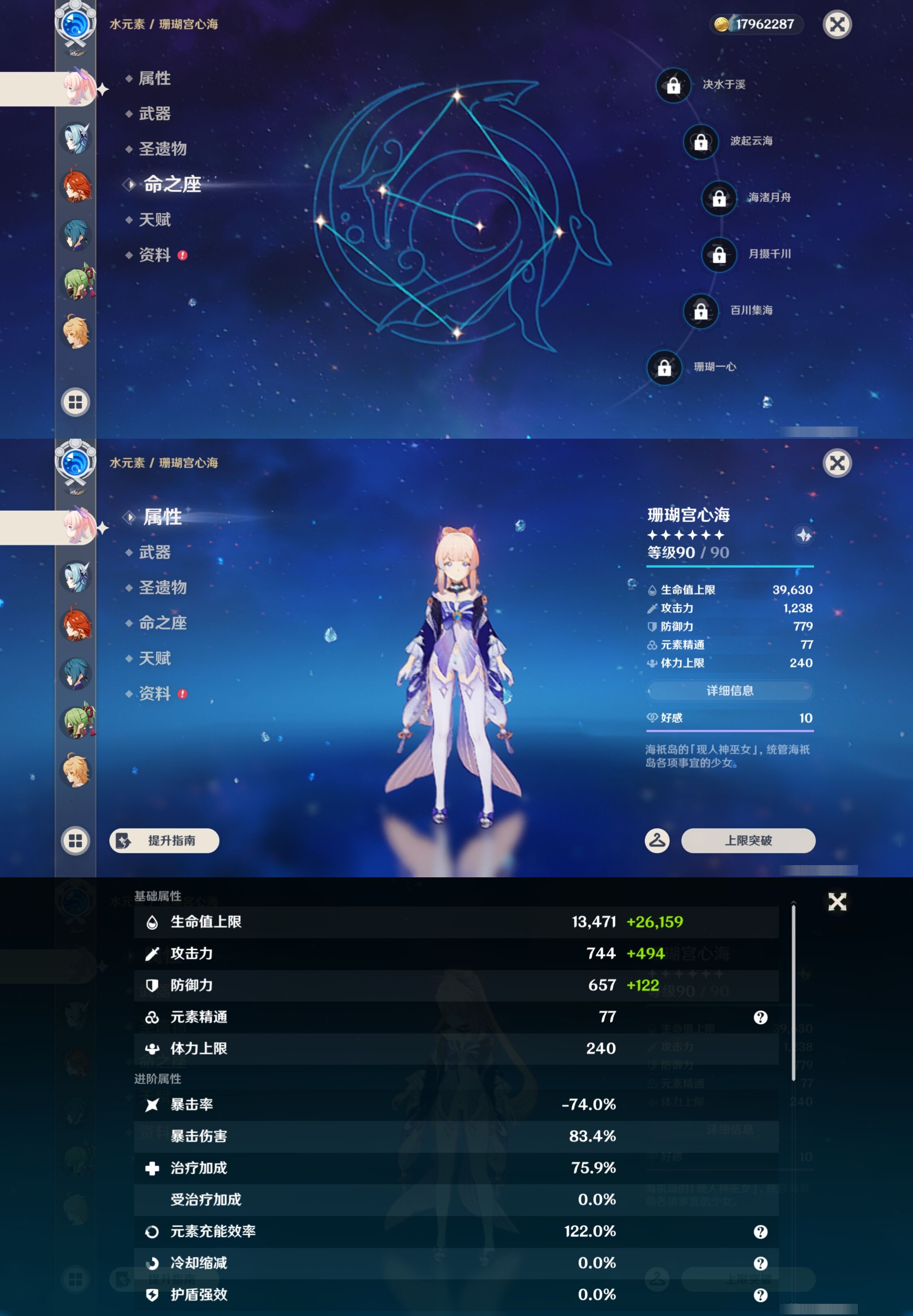 YSMK42854原神账号详情图20