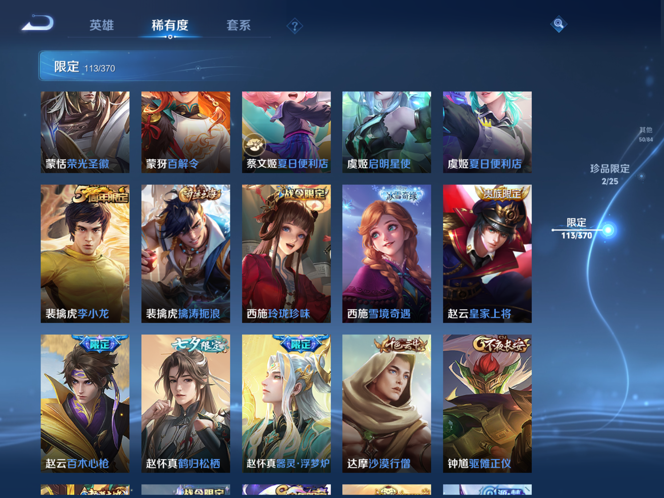 WZCMW4199309王者荣耀账号详情图19