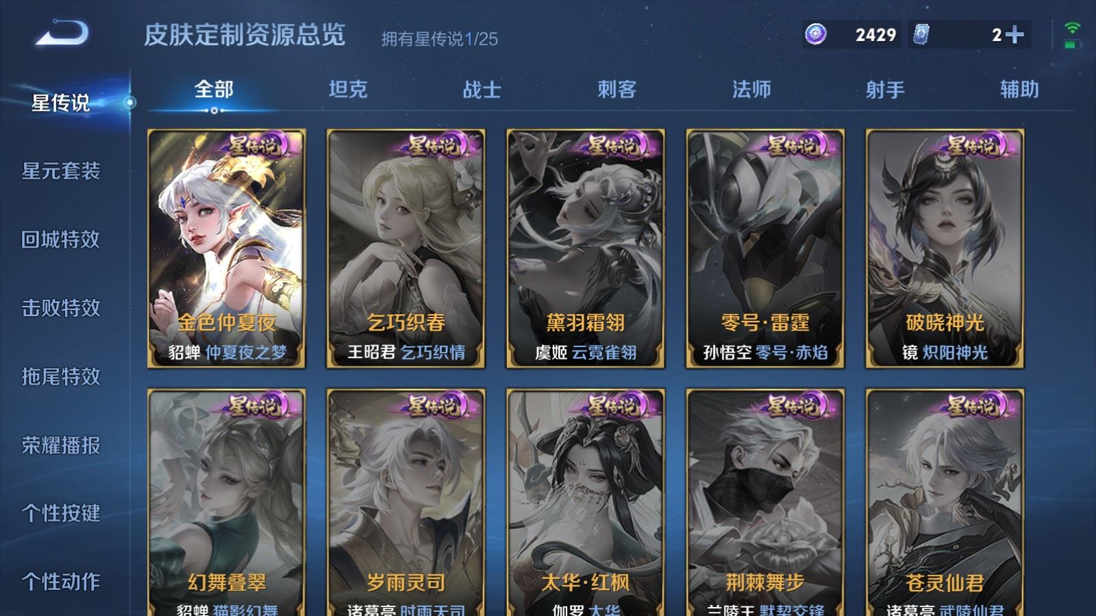 WZCMW4199277王者荣耀账号详情图23