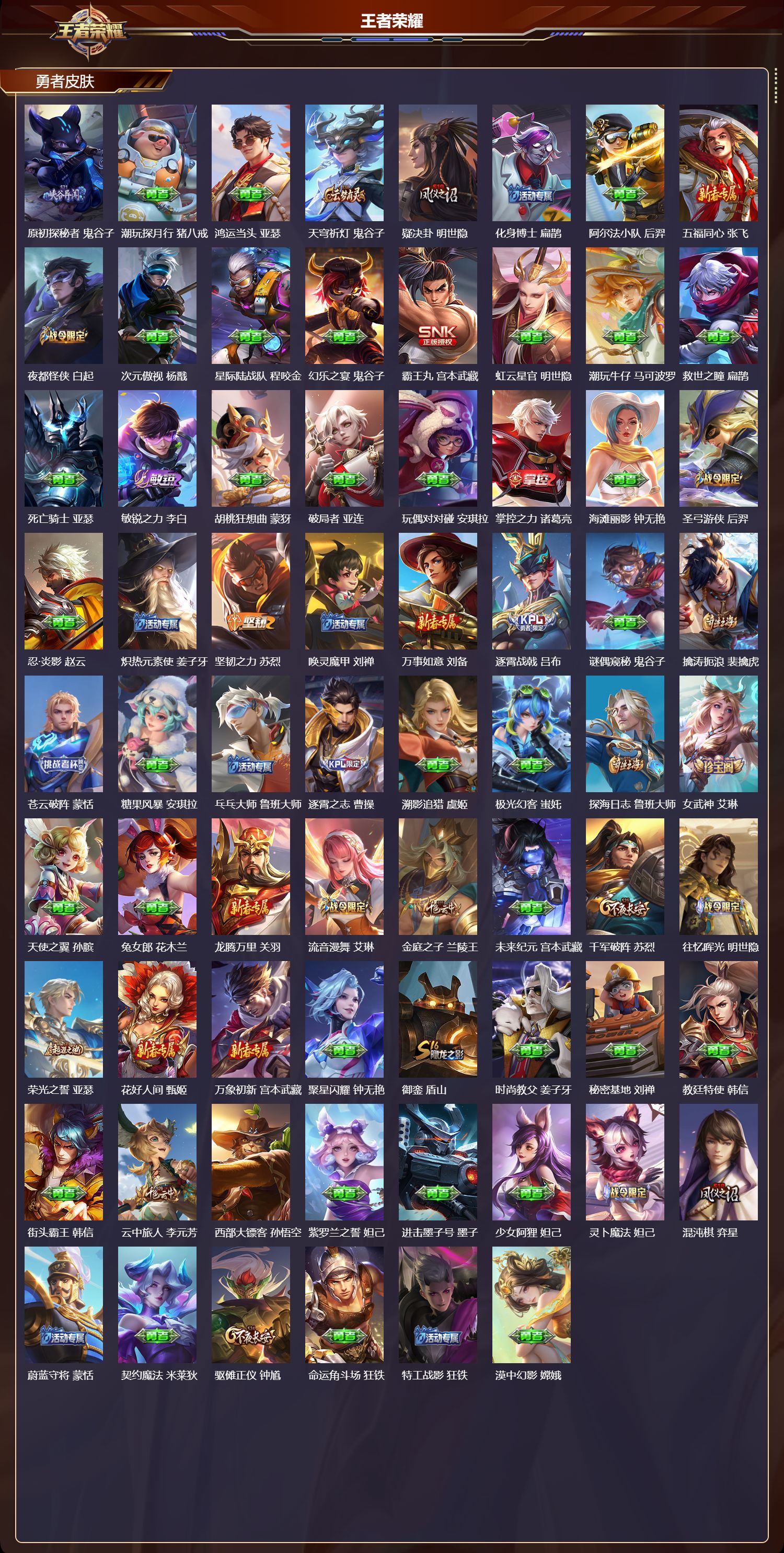 WZCMW4195046王者荣耀账号详情图8 WZCMW4195046王者荣耀账号详情图8