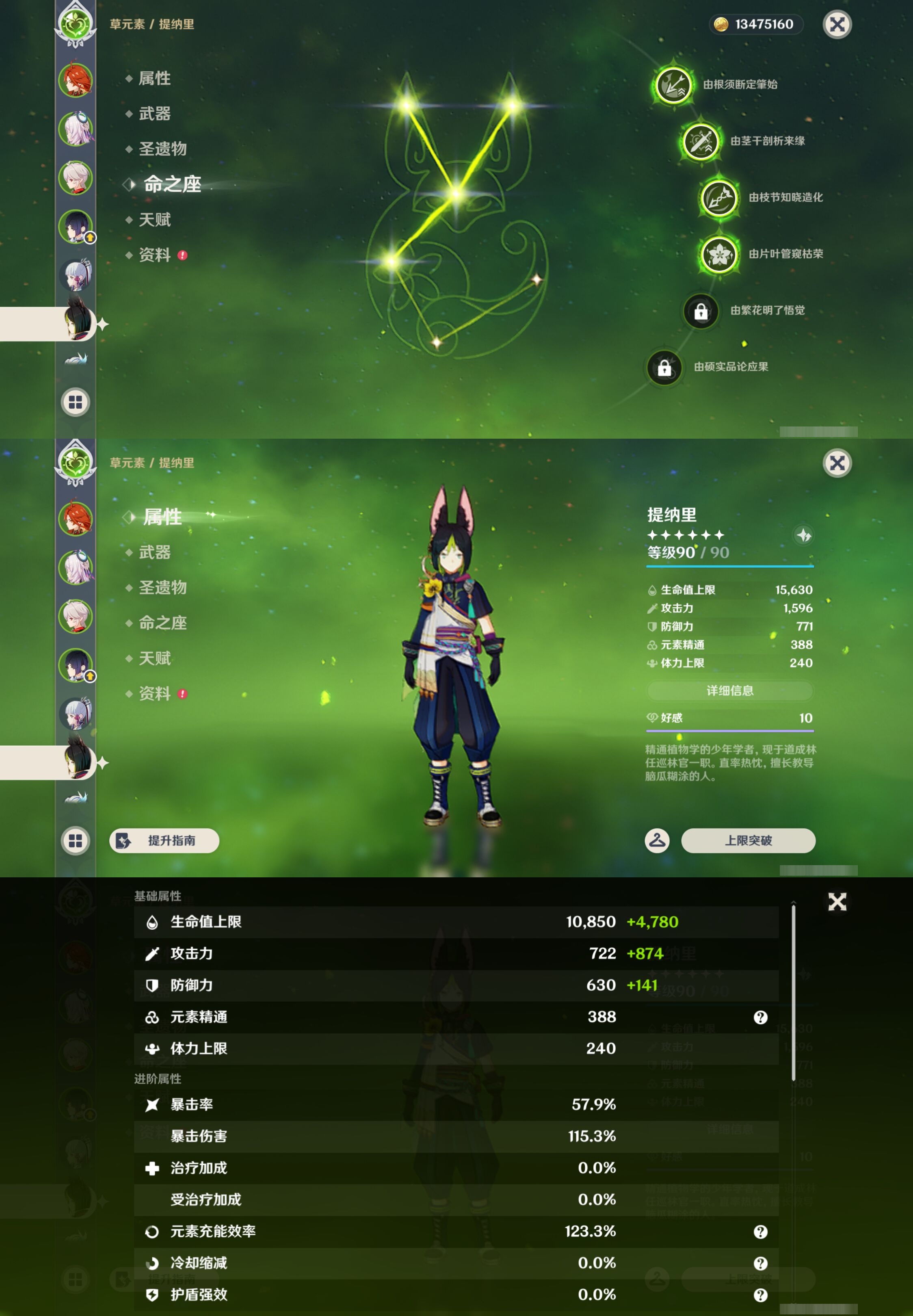 YSMK42853原神账号详情图14