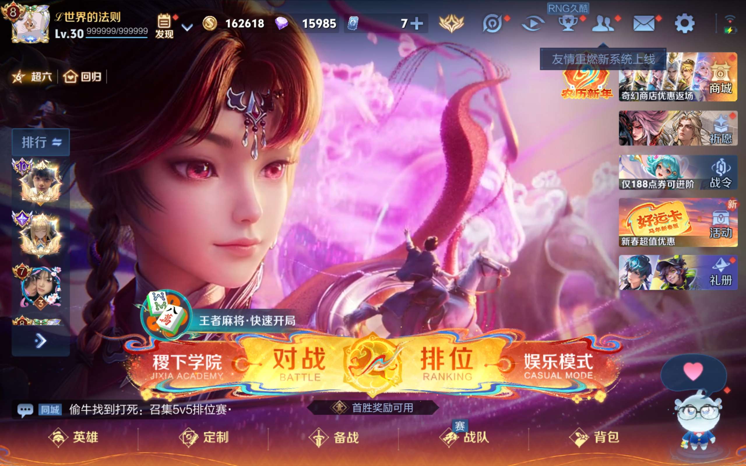 WZLX4222991王者荣耀账号详情图2