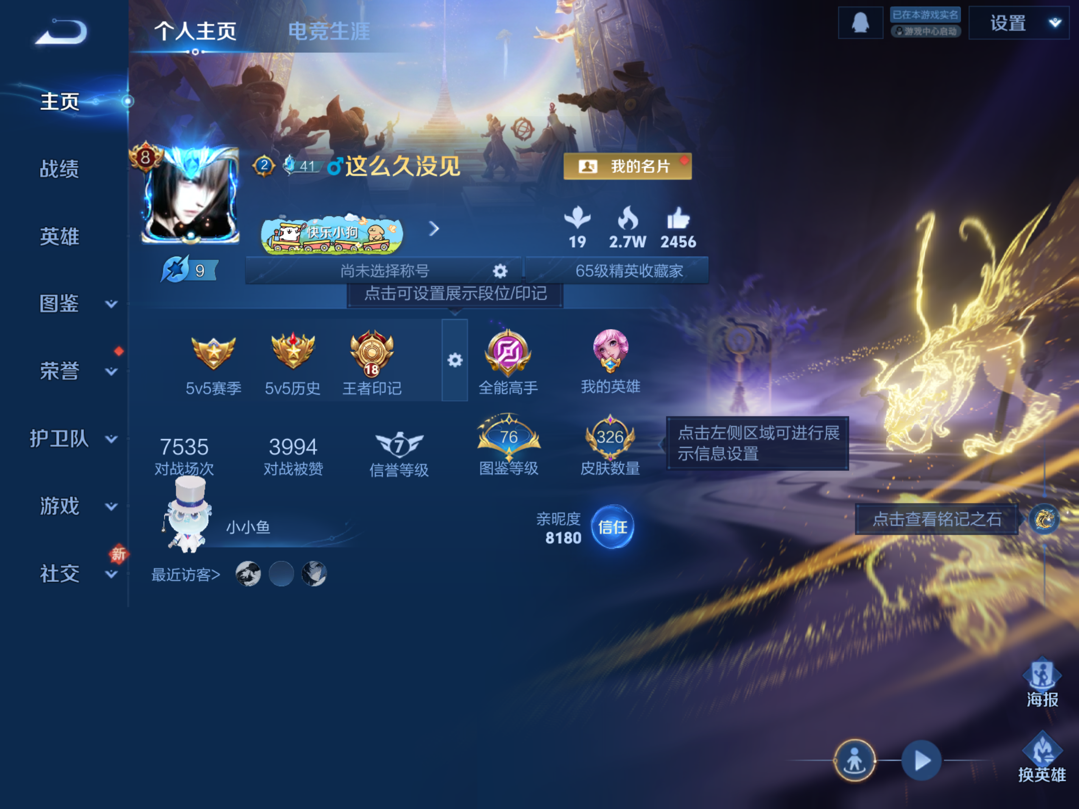 WZCMW4199309王者荣耀账号详情图5