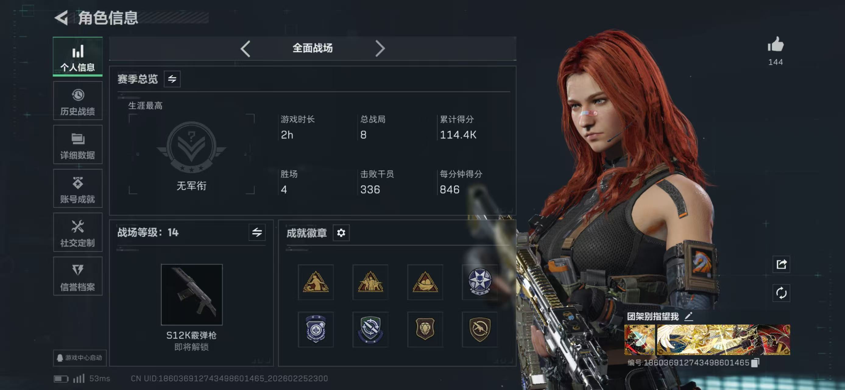 SJZCMW456173三角洲行动账号详情图7