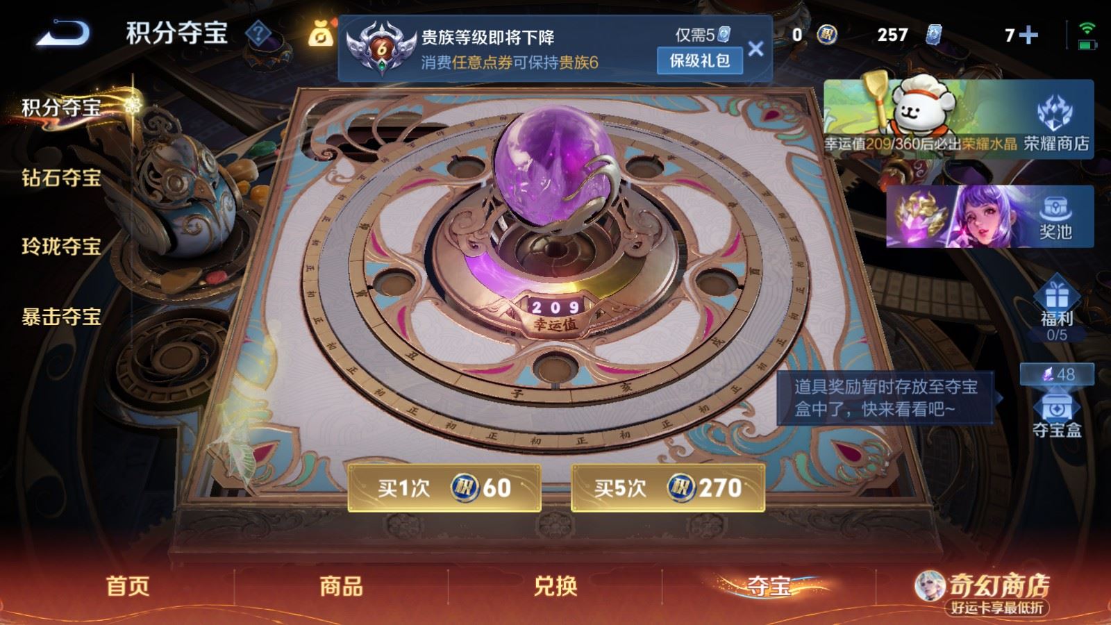 WZCMW4199270王者荣耀账号详情图14