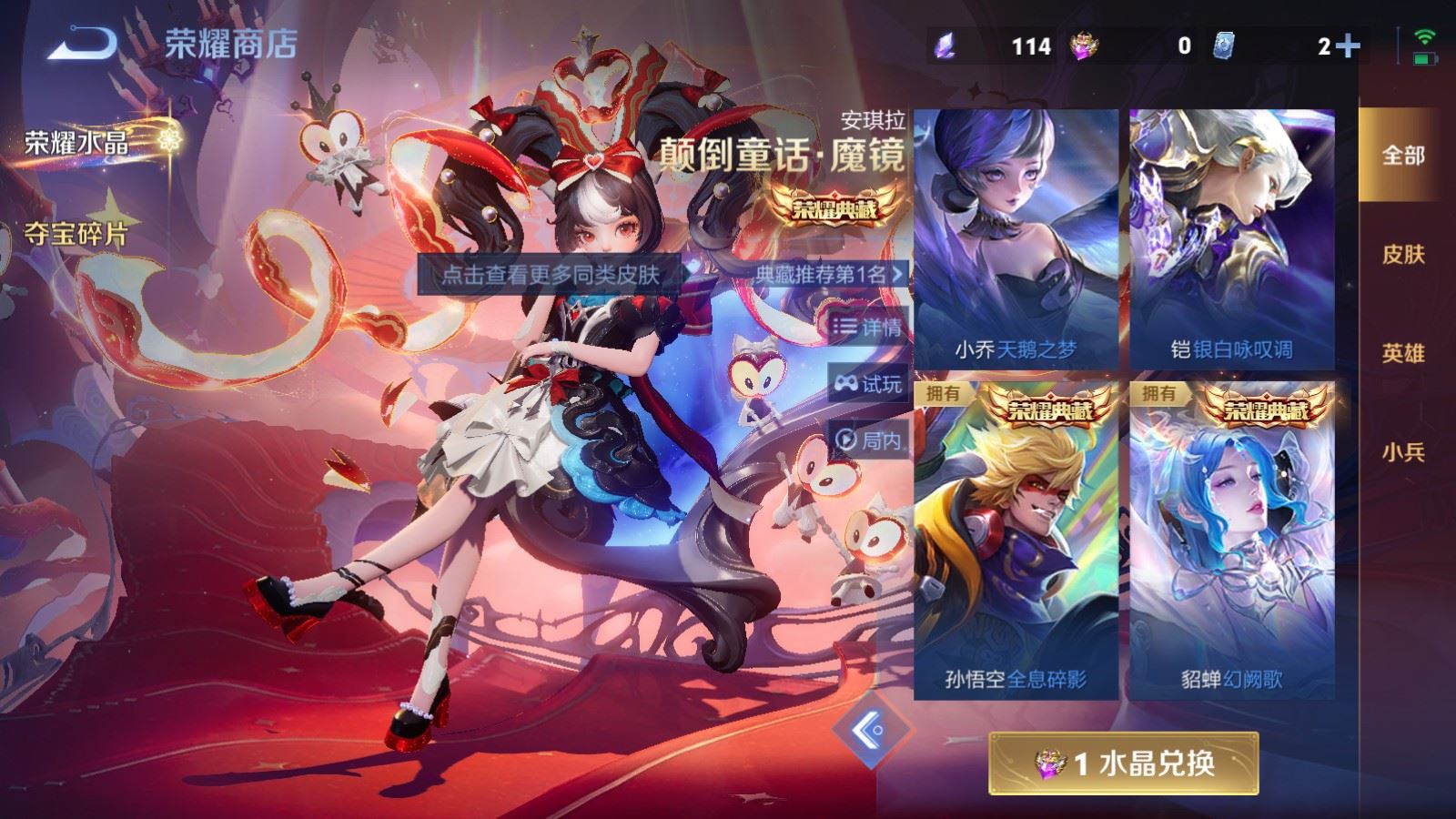 WZCMW4199277王者荣耀账号详情图27