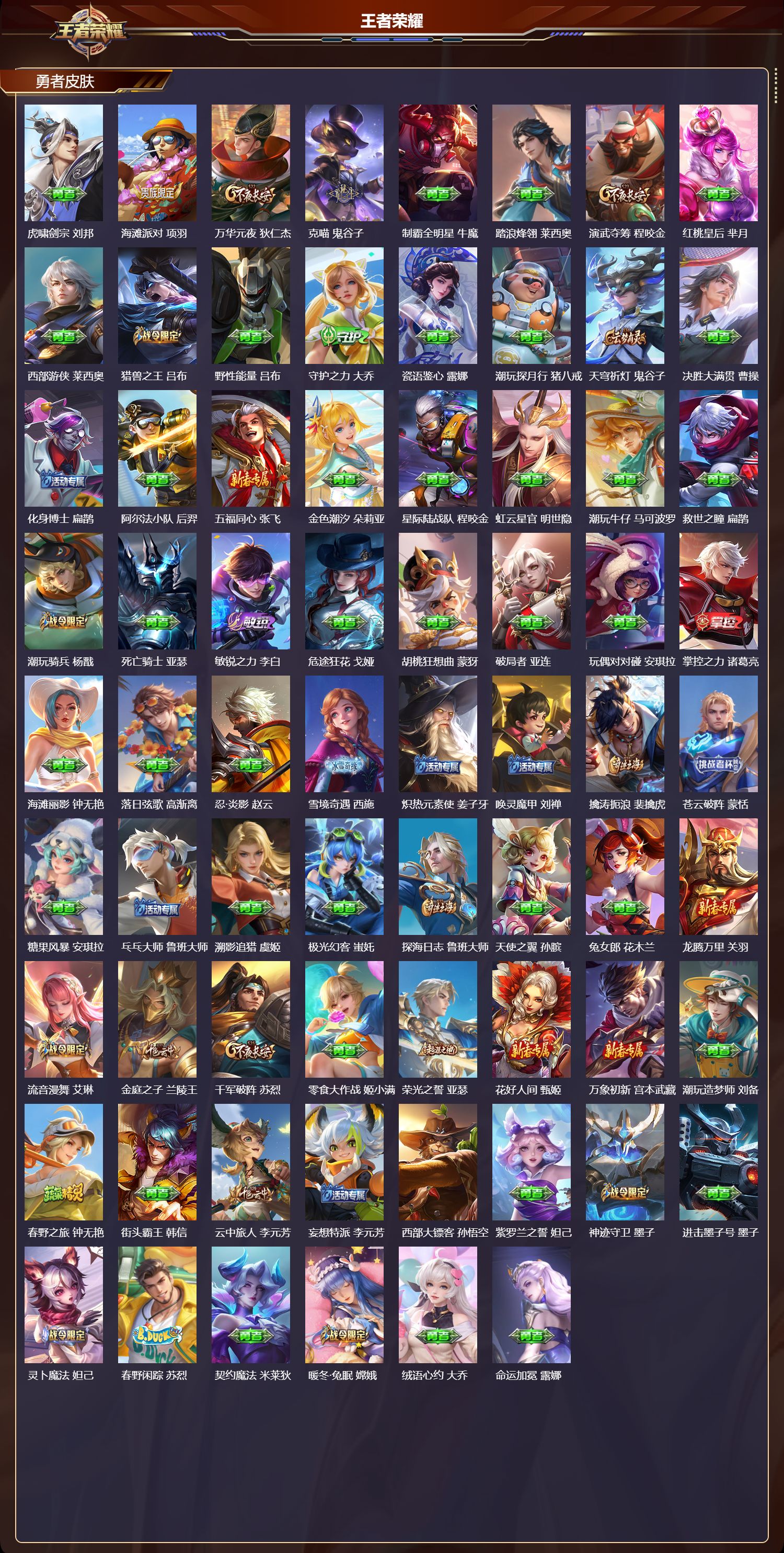 WZCMW4195083王者荣耀账号详情图8 WZCMW4195083王者荣耀账号详情图8