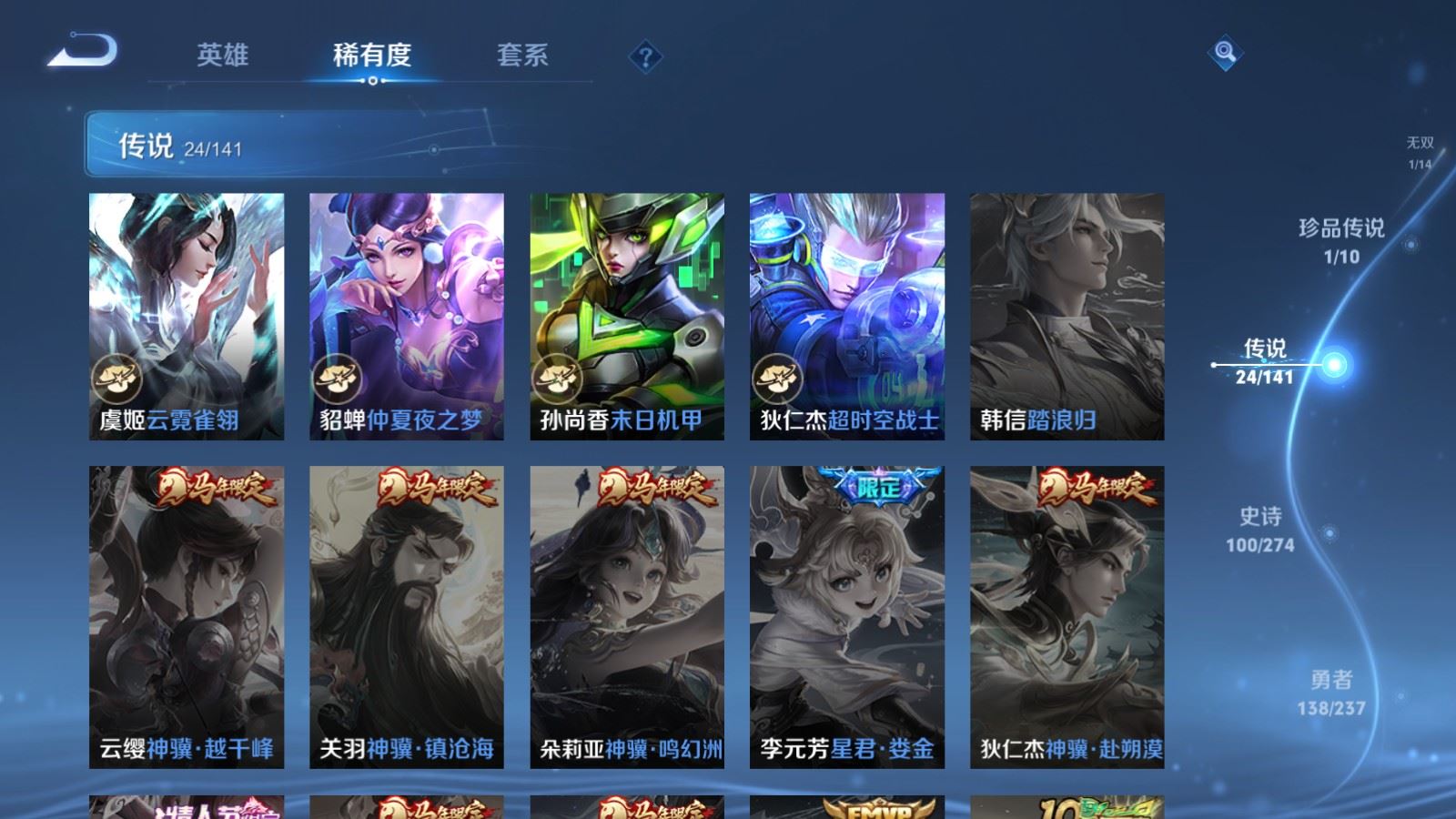 WZCMW4199277王者荣耀账号详情图10