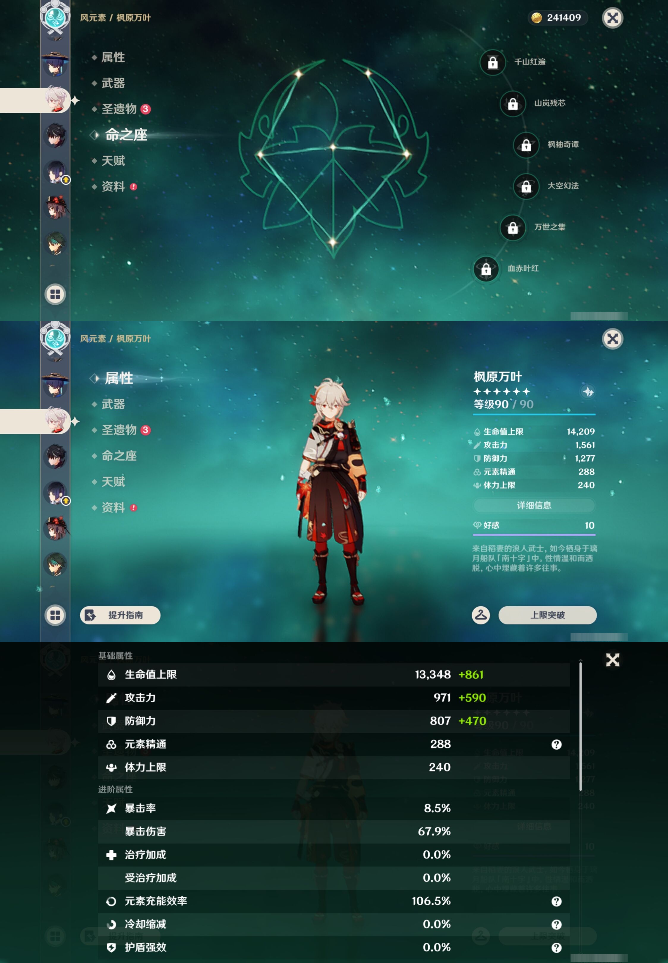 YSMK42849原神账号详情图14