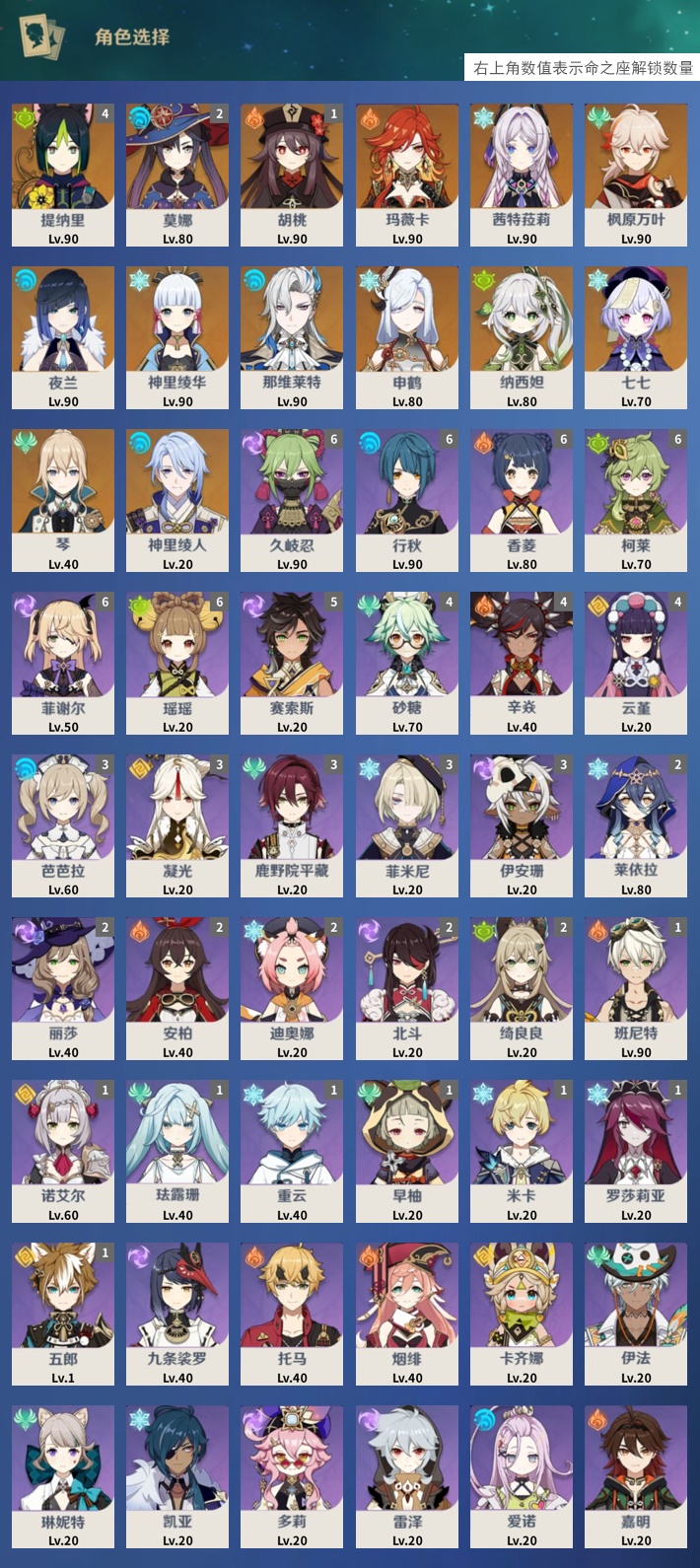 YSMK42853原神账号详情图3