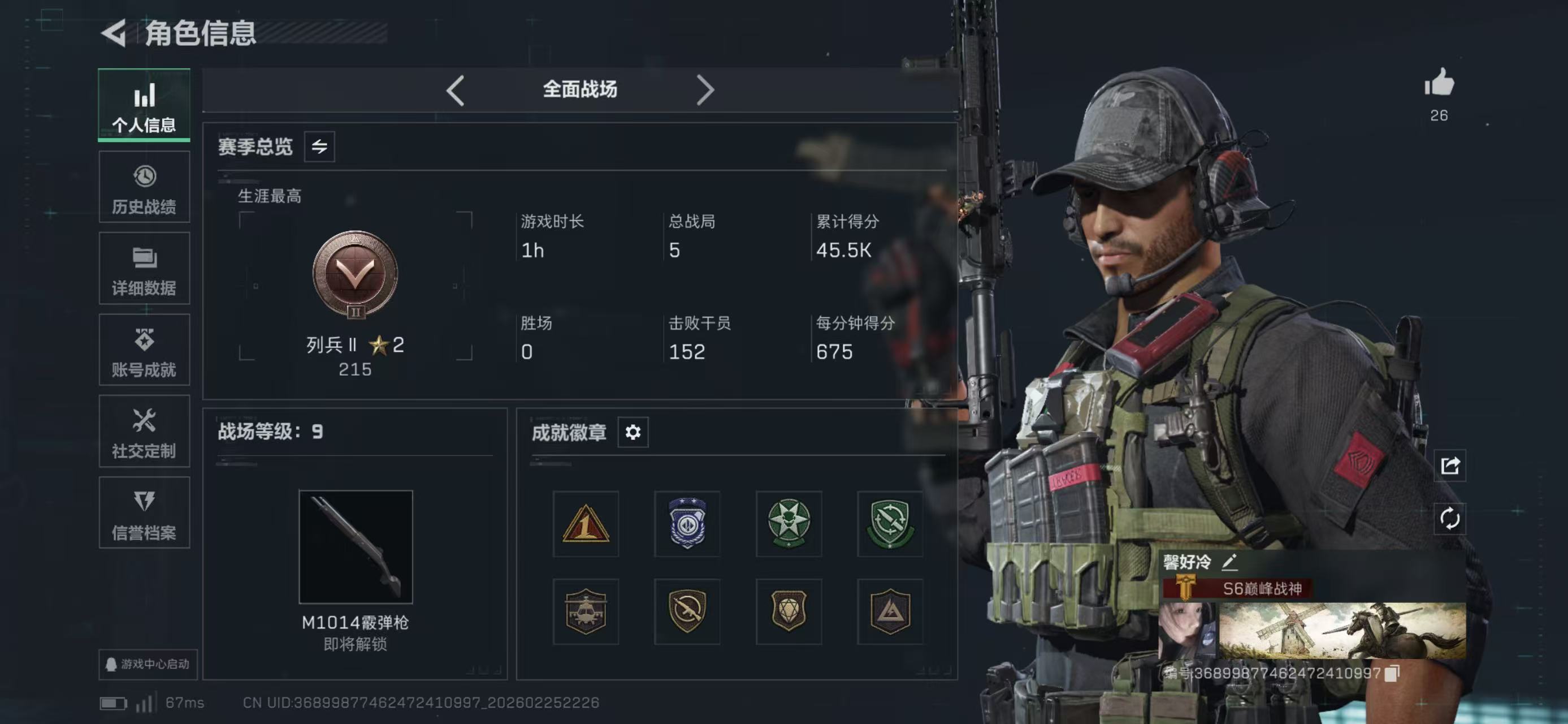 SJZCMW456172三角洲行动账号详情图3