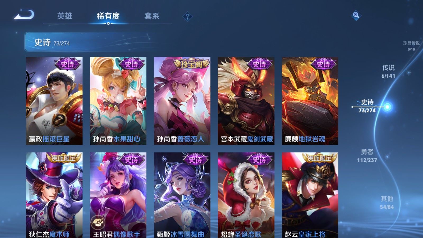 WZCMW4199269王者荣耀账号详情图14