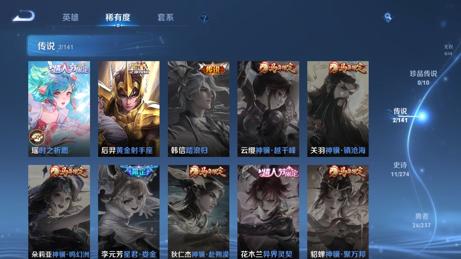 WZCMW4199276王者荣耀账号详情图6