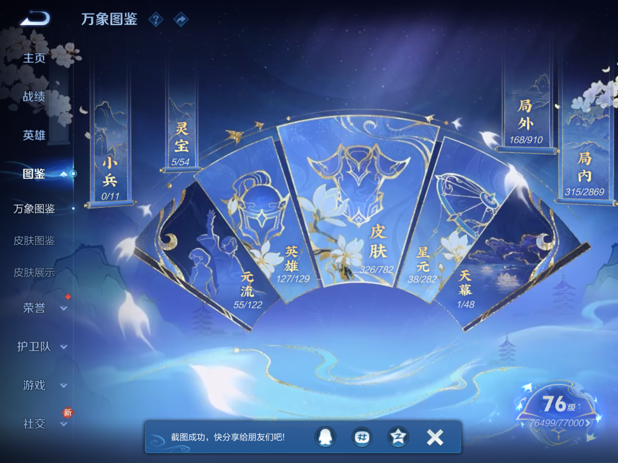 WZCMW4199309王者荣耀账号详情图7