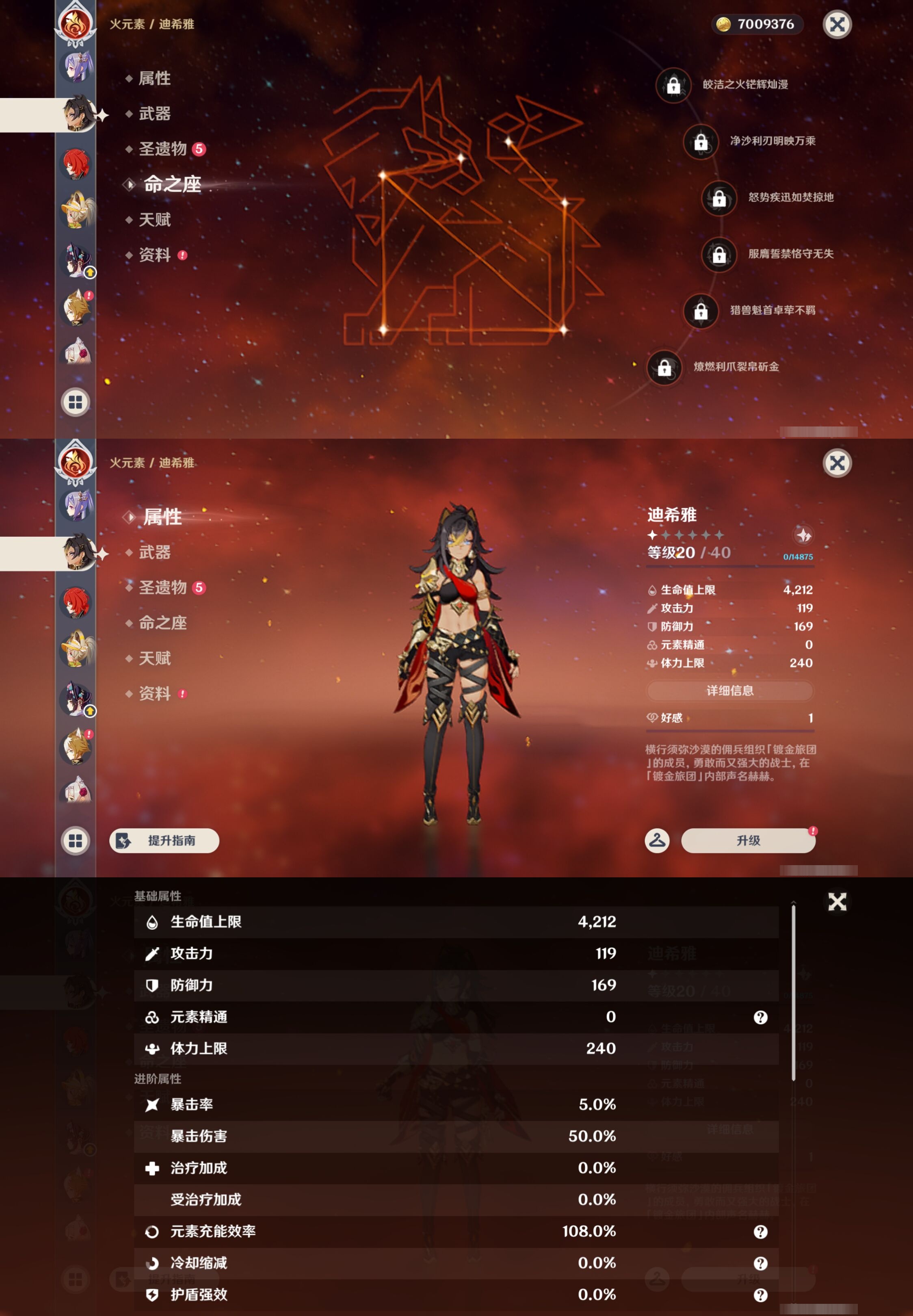 YSMK42878原神账号详情图21