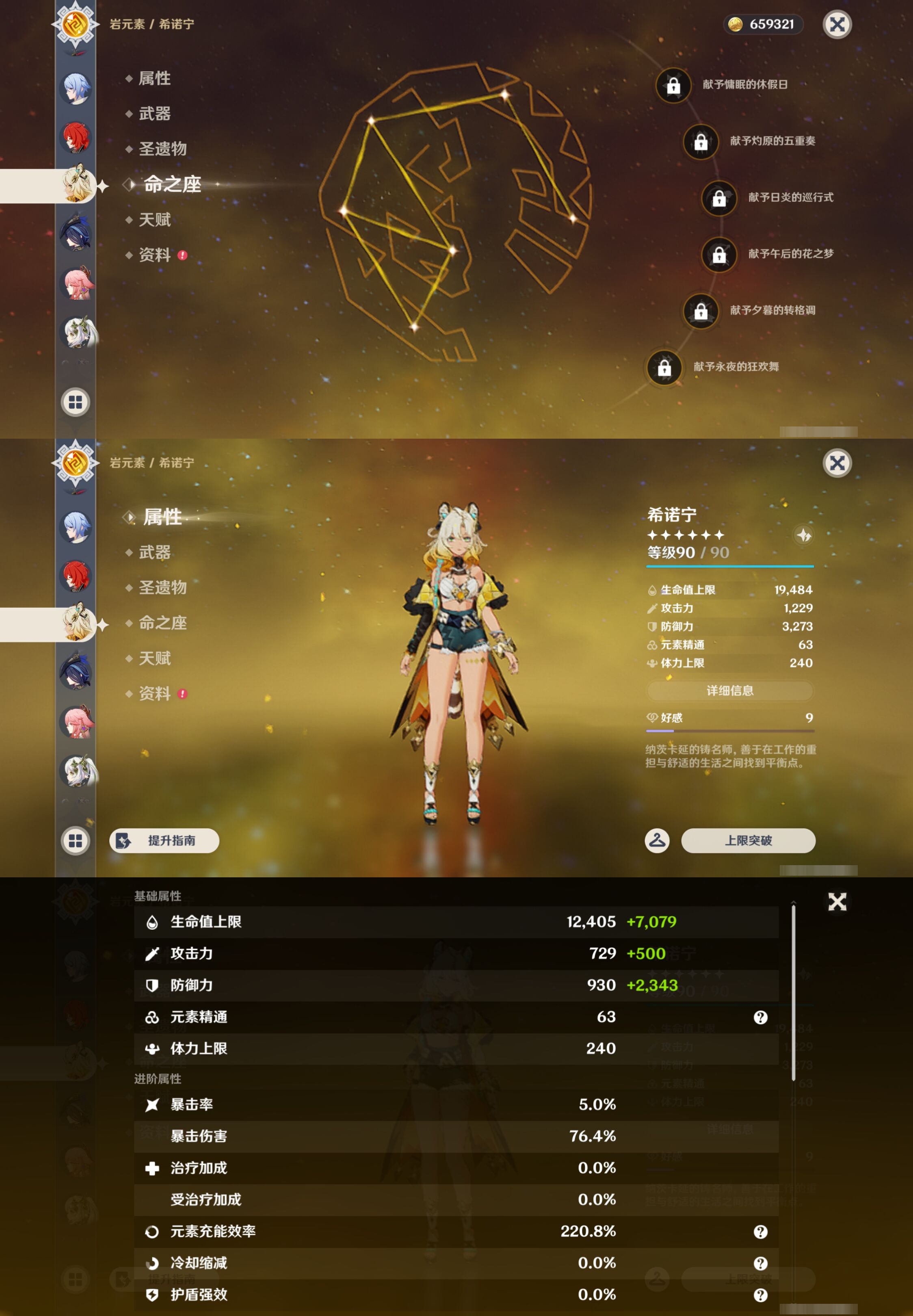 YSMK42855原神账号详情图17