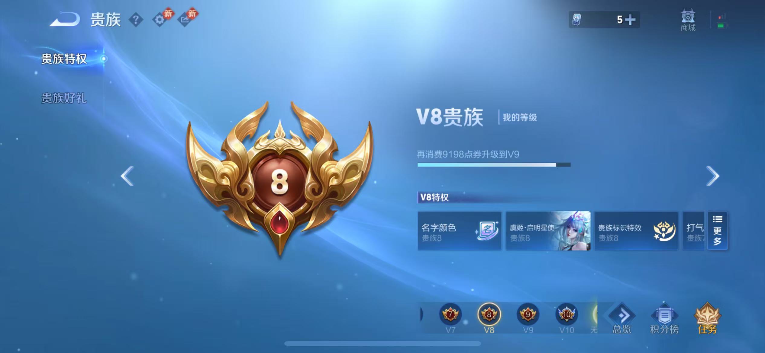 WZCMW4195097王者荣耀账号详情图5 WZCMW4195097王者荣耀账号详情图5