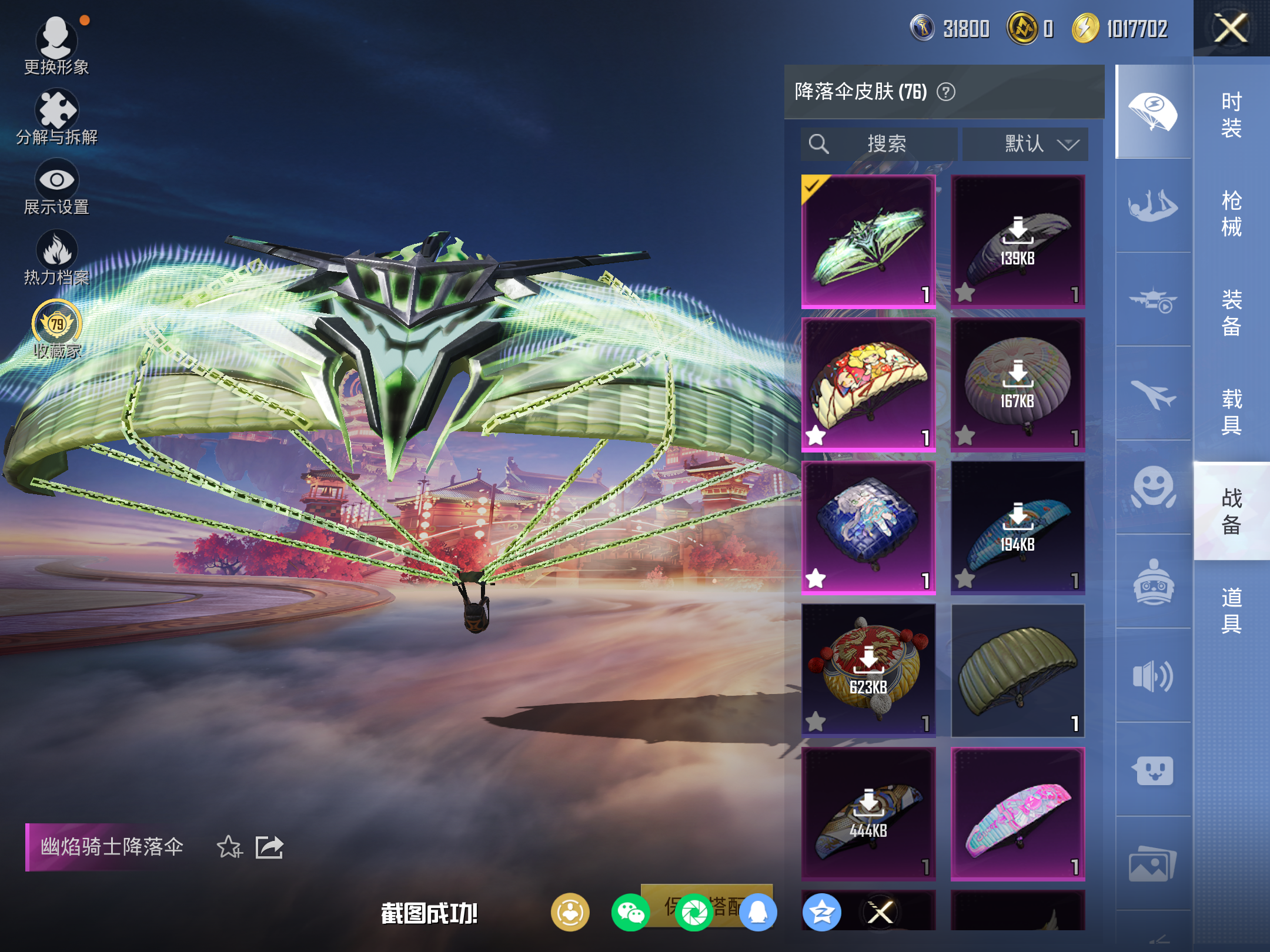 HPCMW4108321和平精英账号详情图14