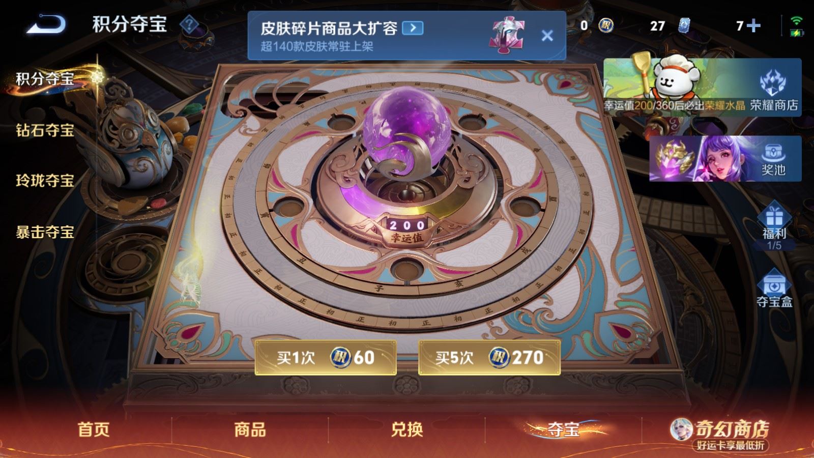 WZCMW4199274王者荣耀账号详情图25