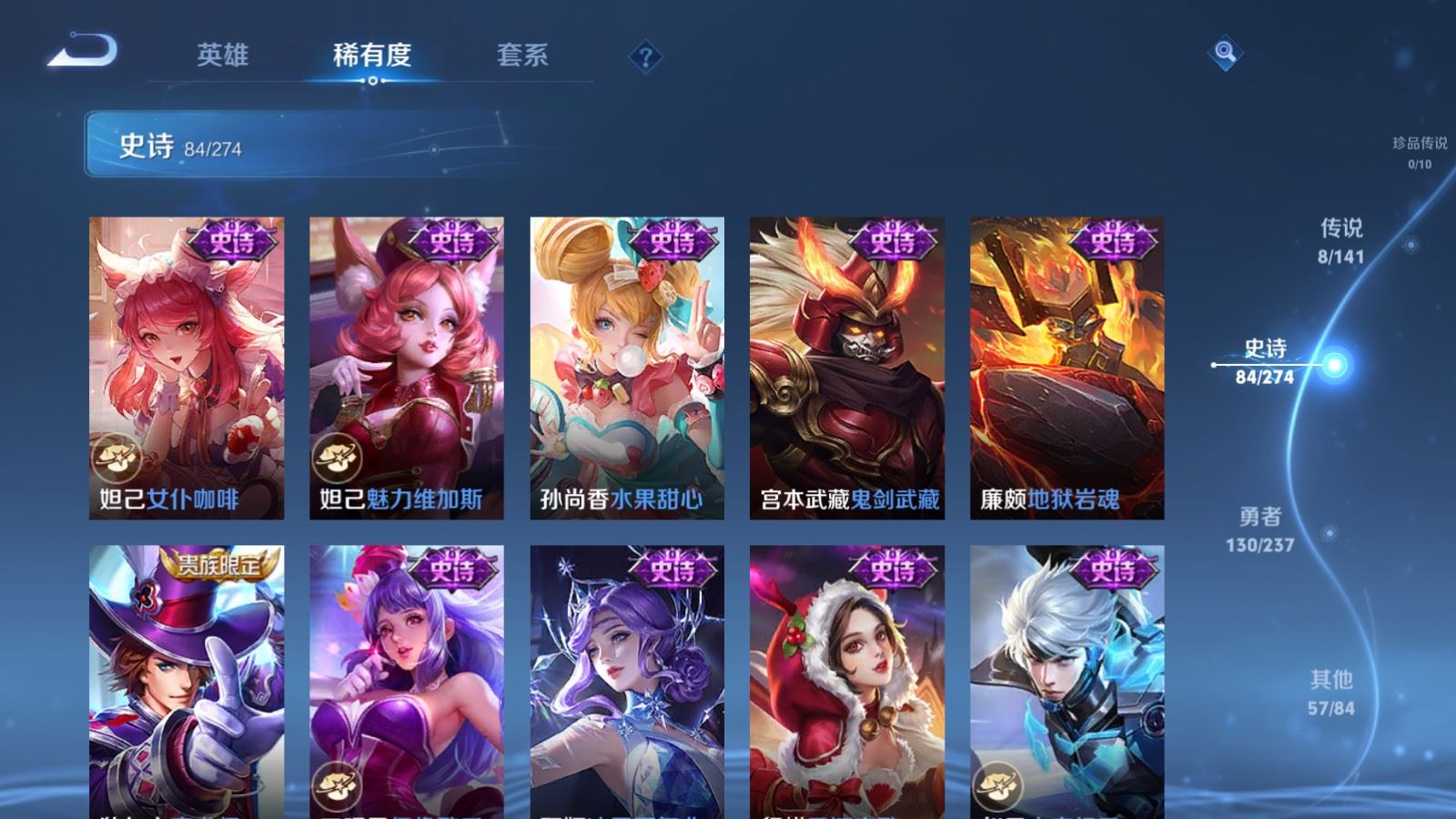 WZLX4222964王者荣耀账号详情图15