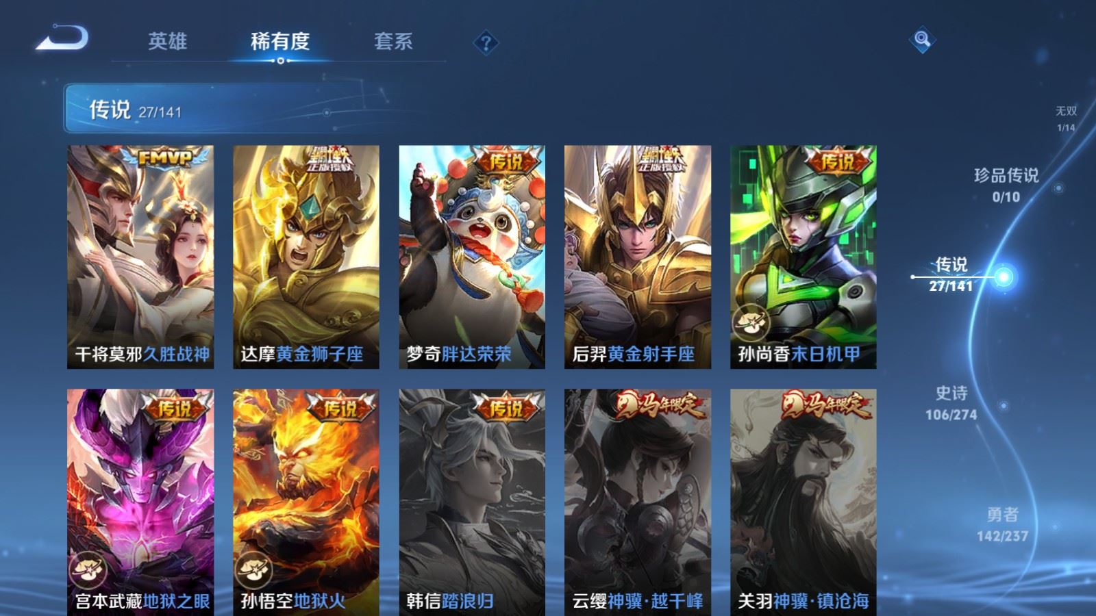 WZCMW4199274王者荣耀账号详情图10