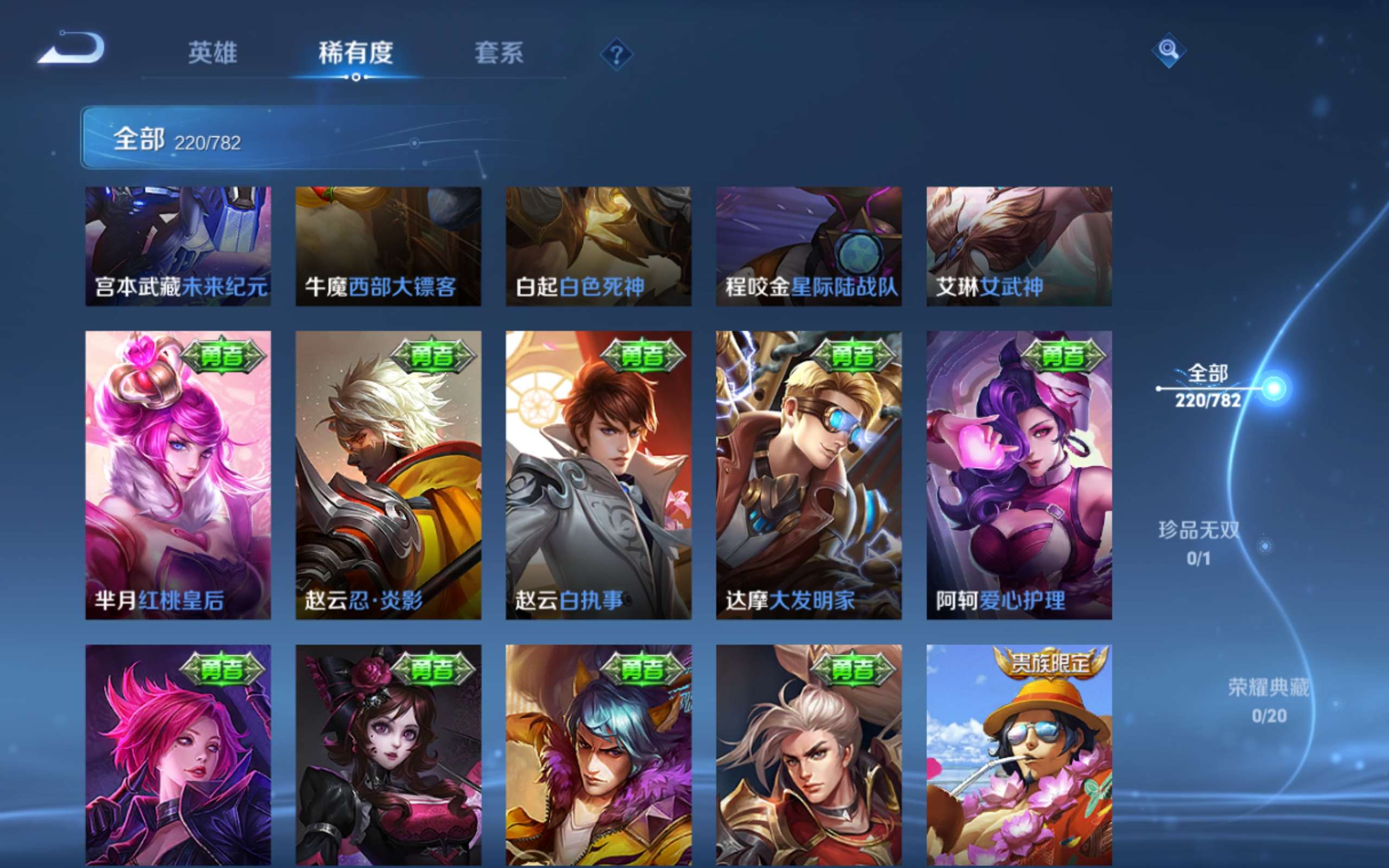 WZCMW4199351王者荣耀账号详情图22 WZCMW4199351王者荣耀账号详情图22