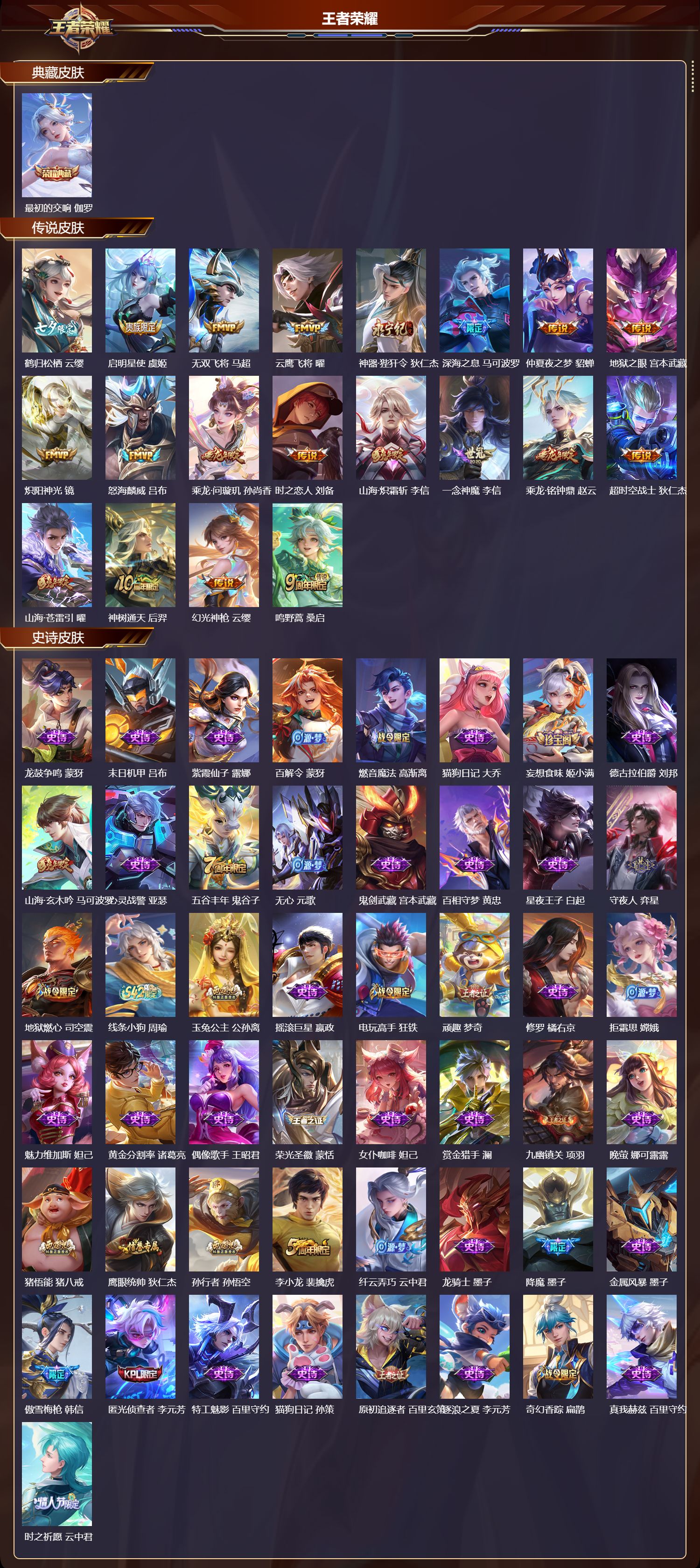 WZCMW4195083王者荣耀账号详情图6 WZCMW4195083王者荣耀账号详情图6