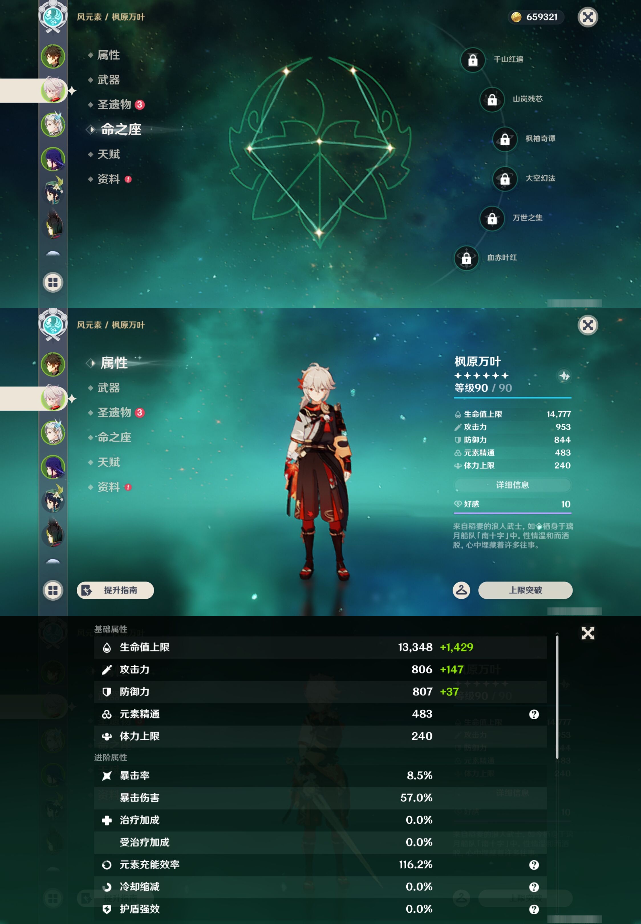 YSMK42855原神账号详情图10