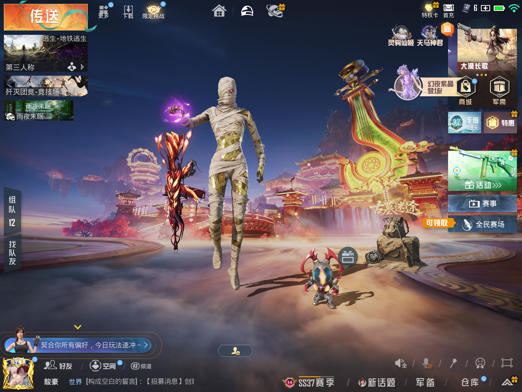 HPCMW4108321和平精英账号详情图2