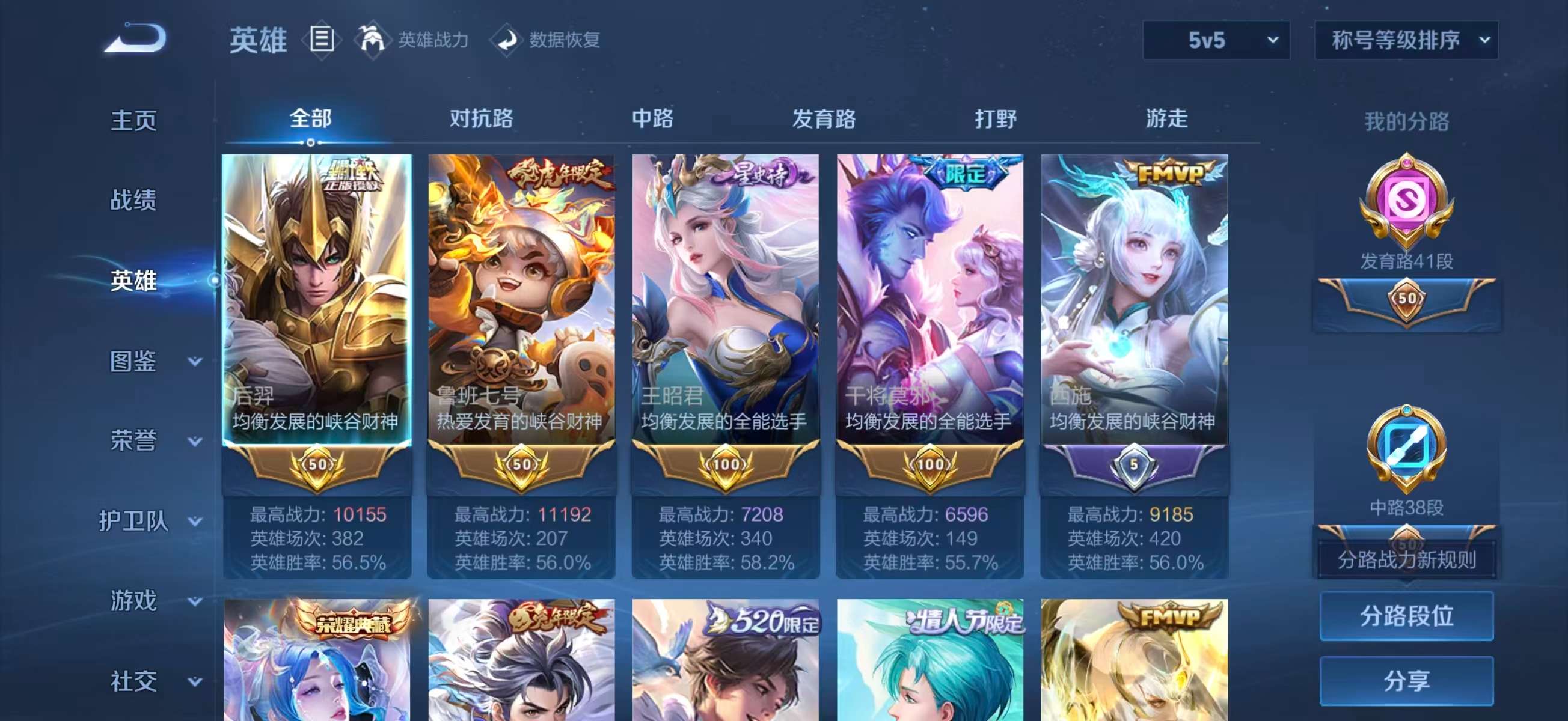 WZCMW4195021王者荣耀账号详情图4