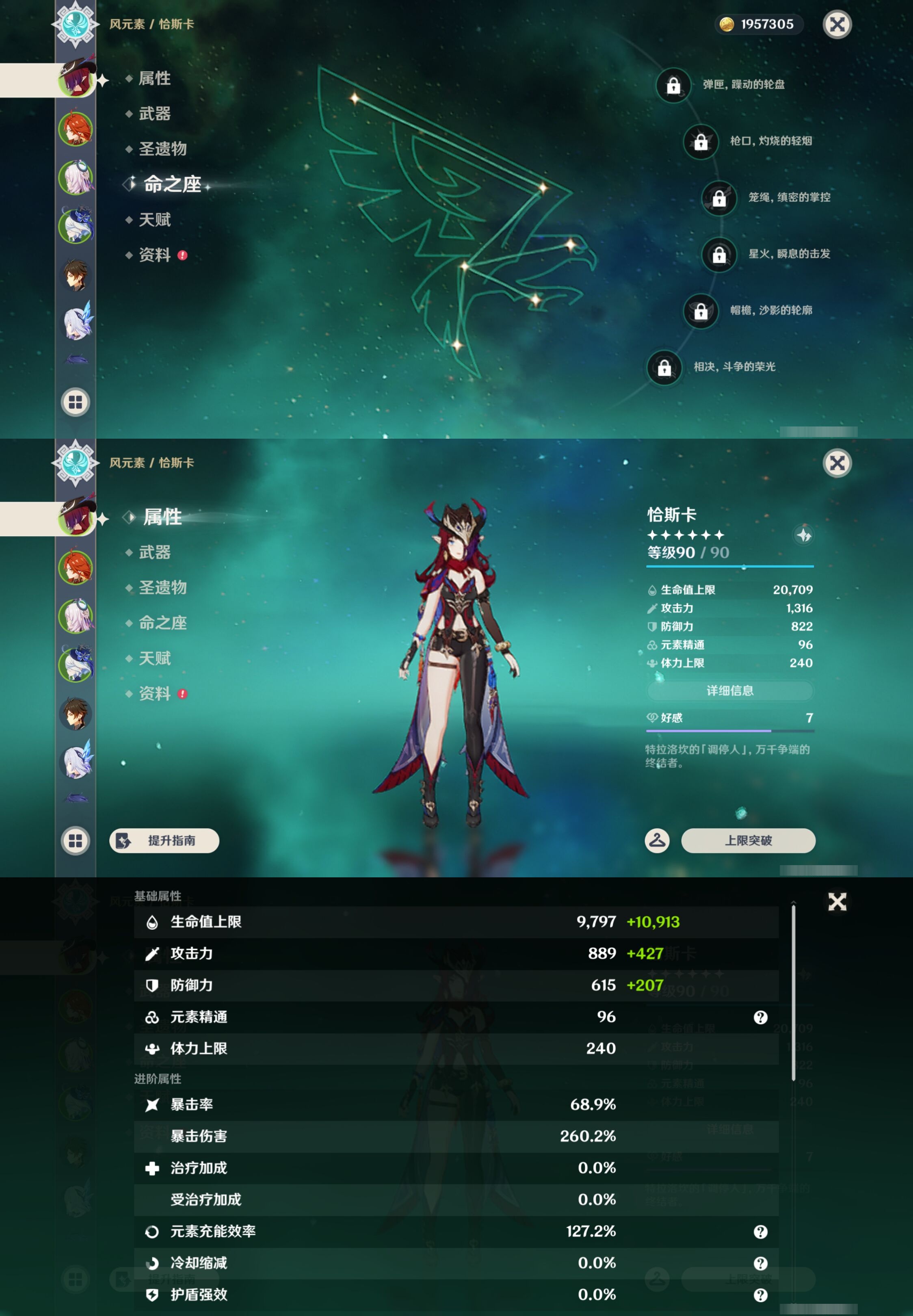 YSMK42877原神账号详情图9