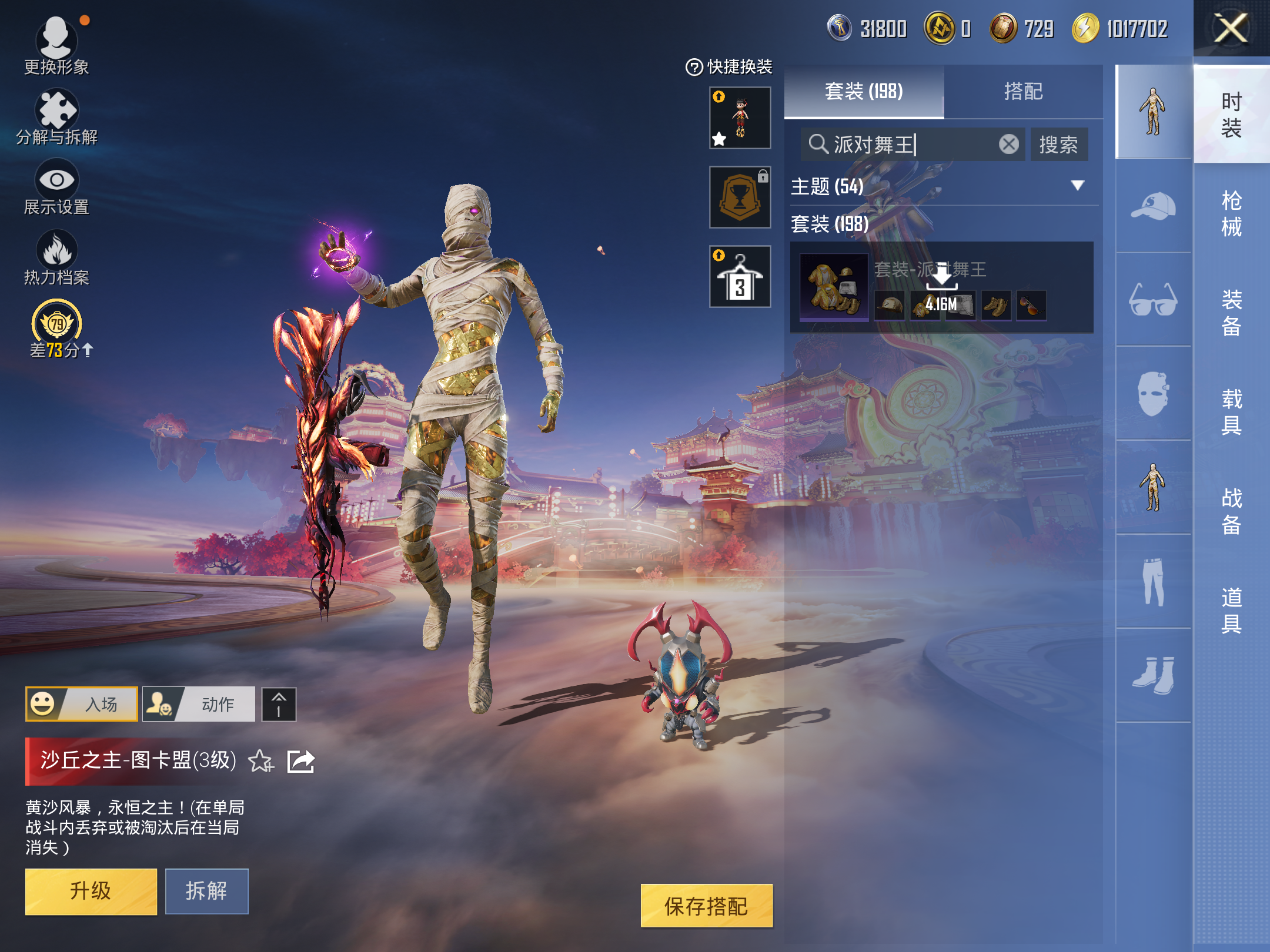 HPCMW4108321和平精英账号详情图10